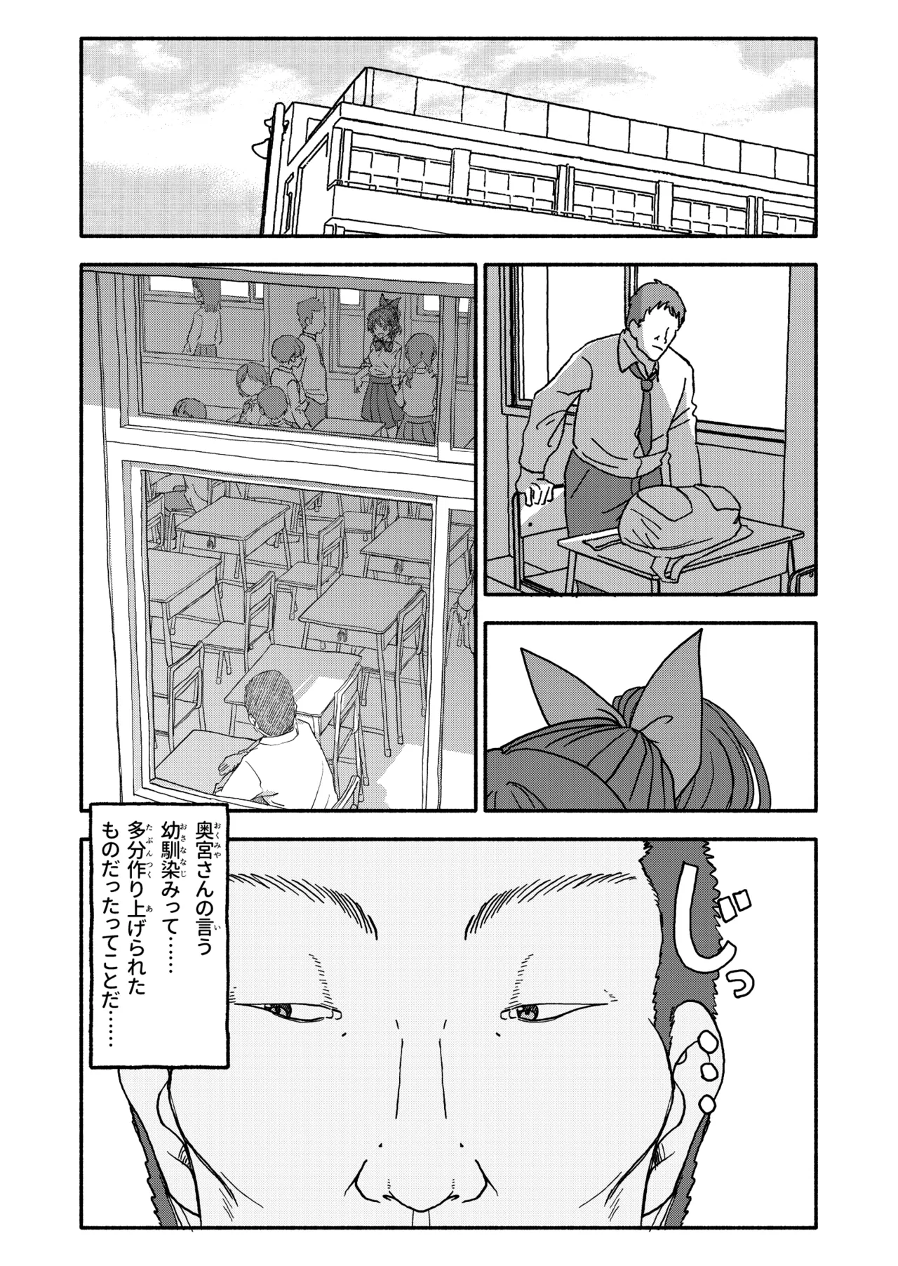 Saimin Application Jikken Kiroku 3 - Page 117