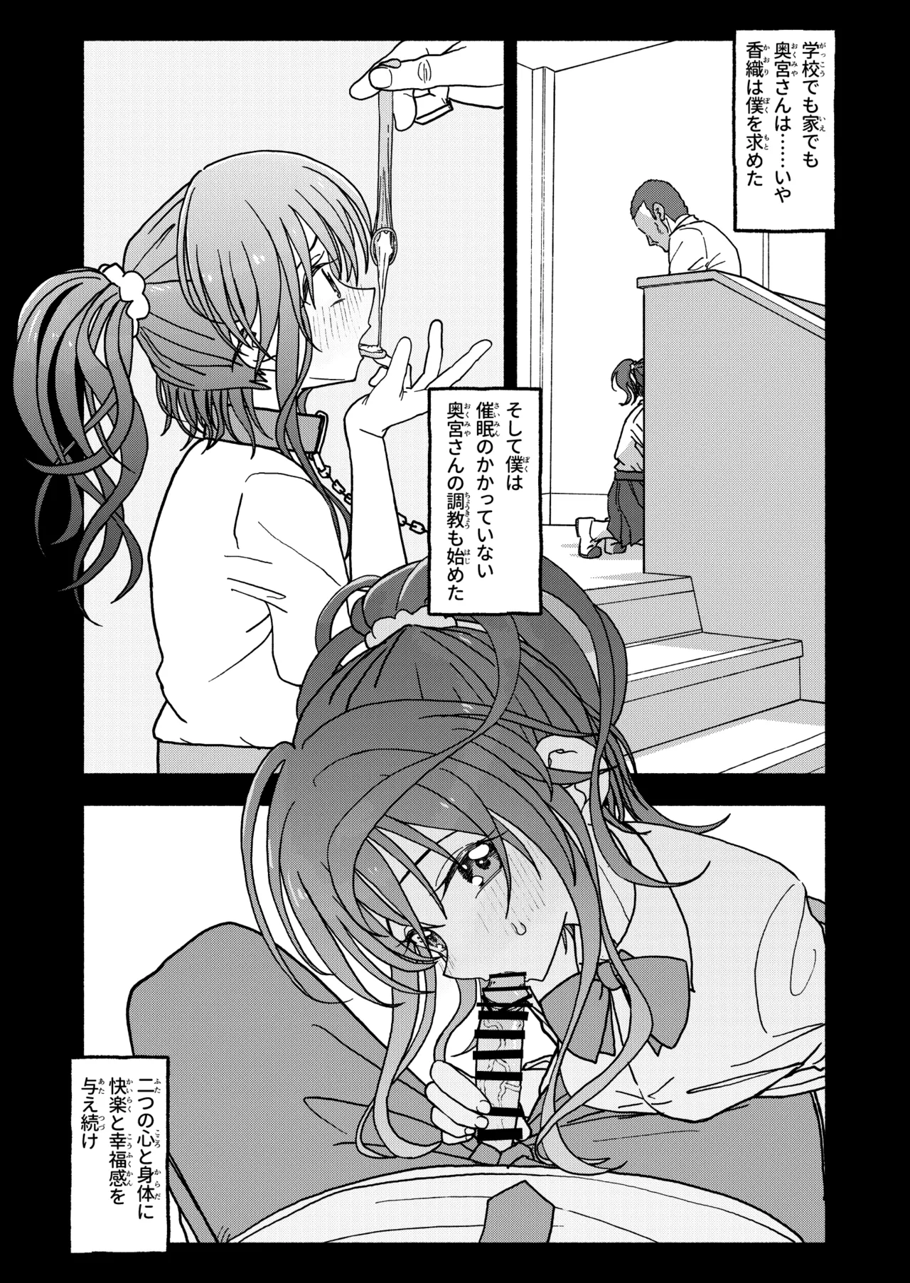 Saimin Application Jikken Kiroku 3 - Page 128