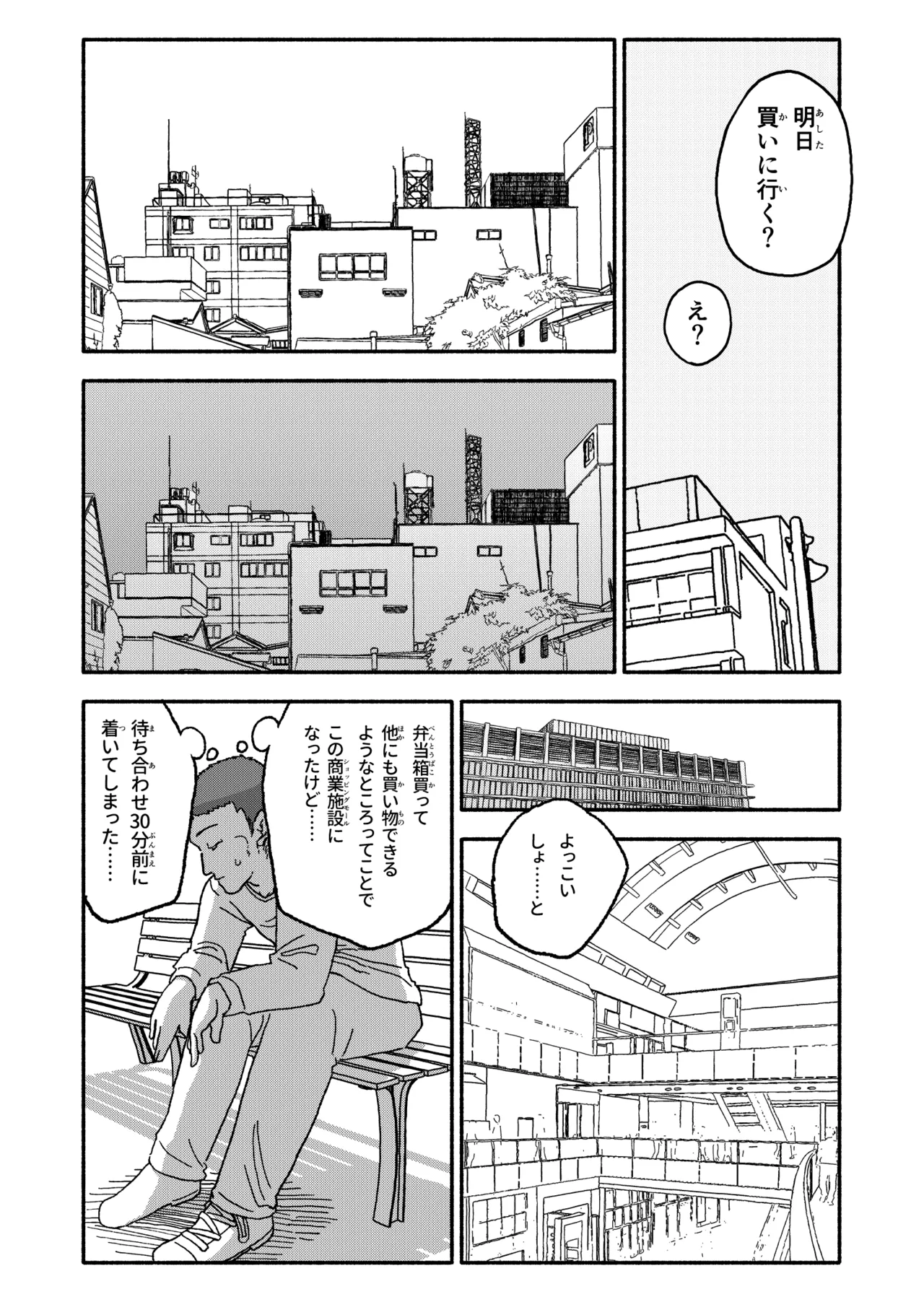 Saimin Application Jikken Kiroku 3 - Page 36