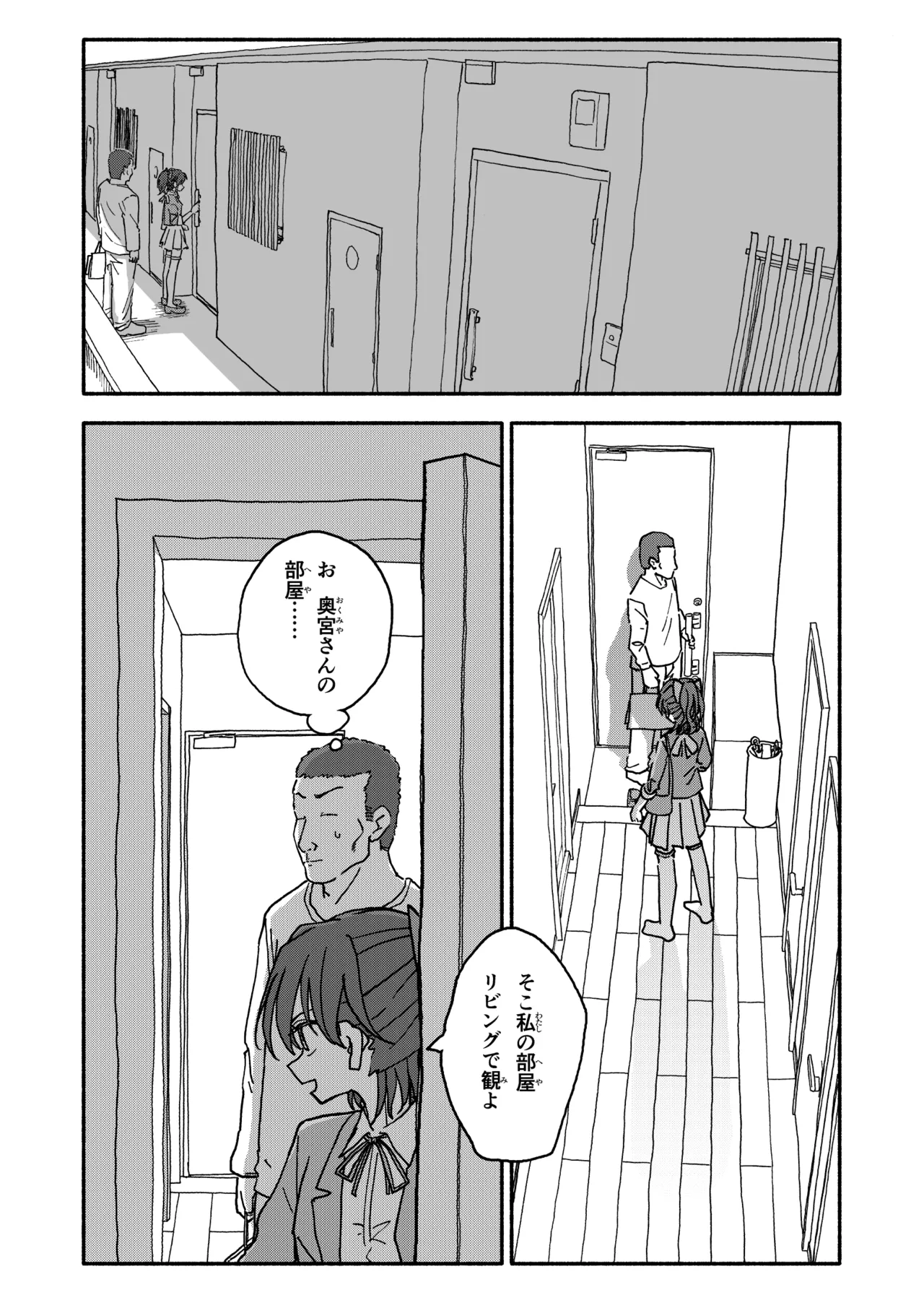 Saimin Application Jikken Kiroku 3 - Page 47