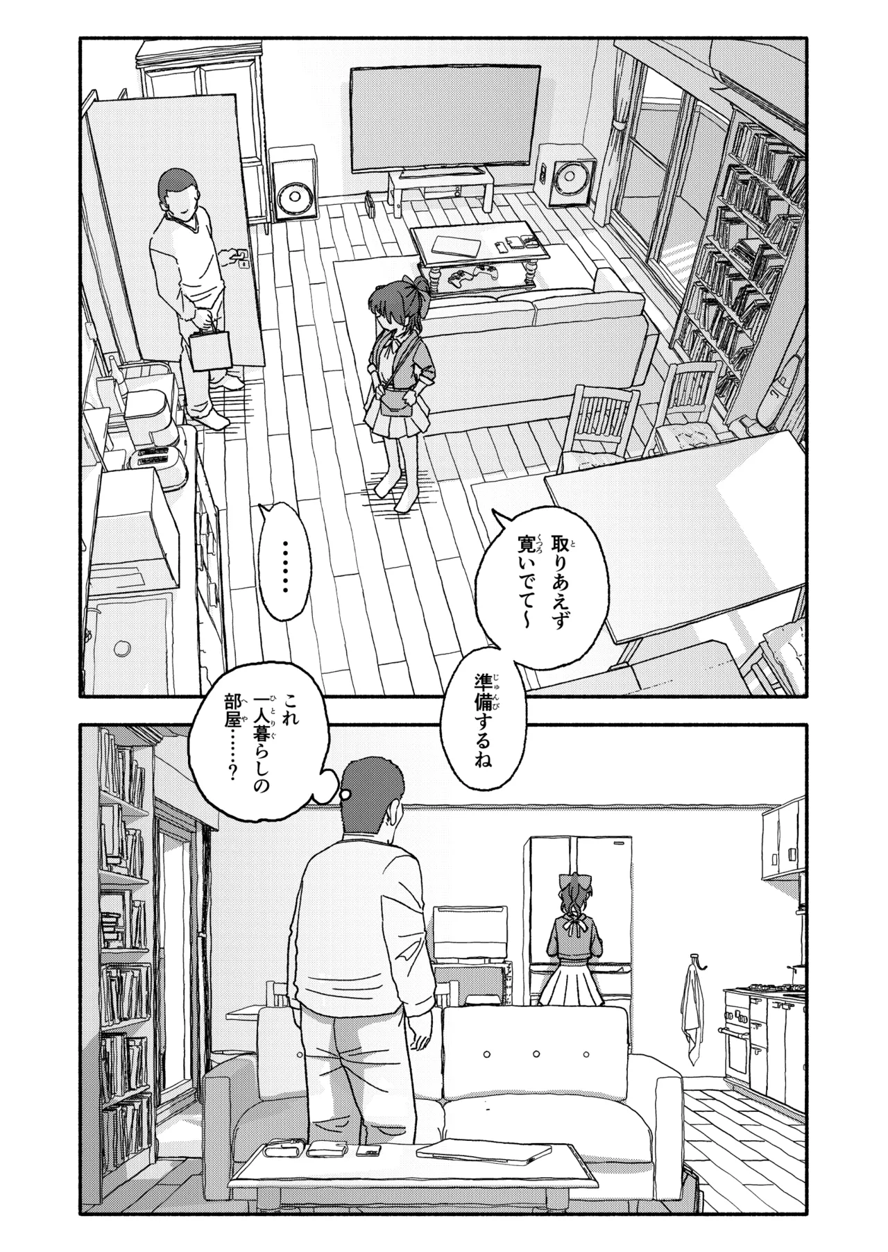 Saimin Application Jikken Kiroku 3 - Page 48