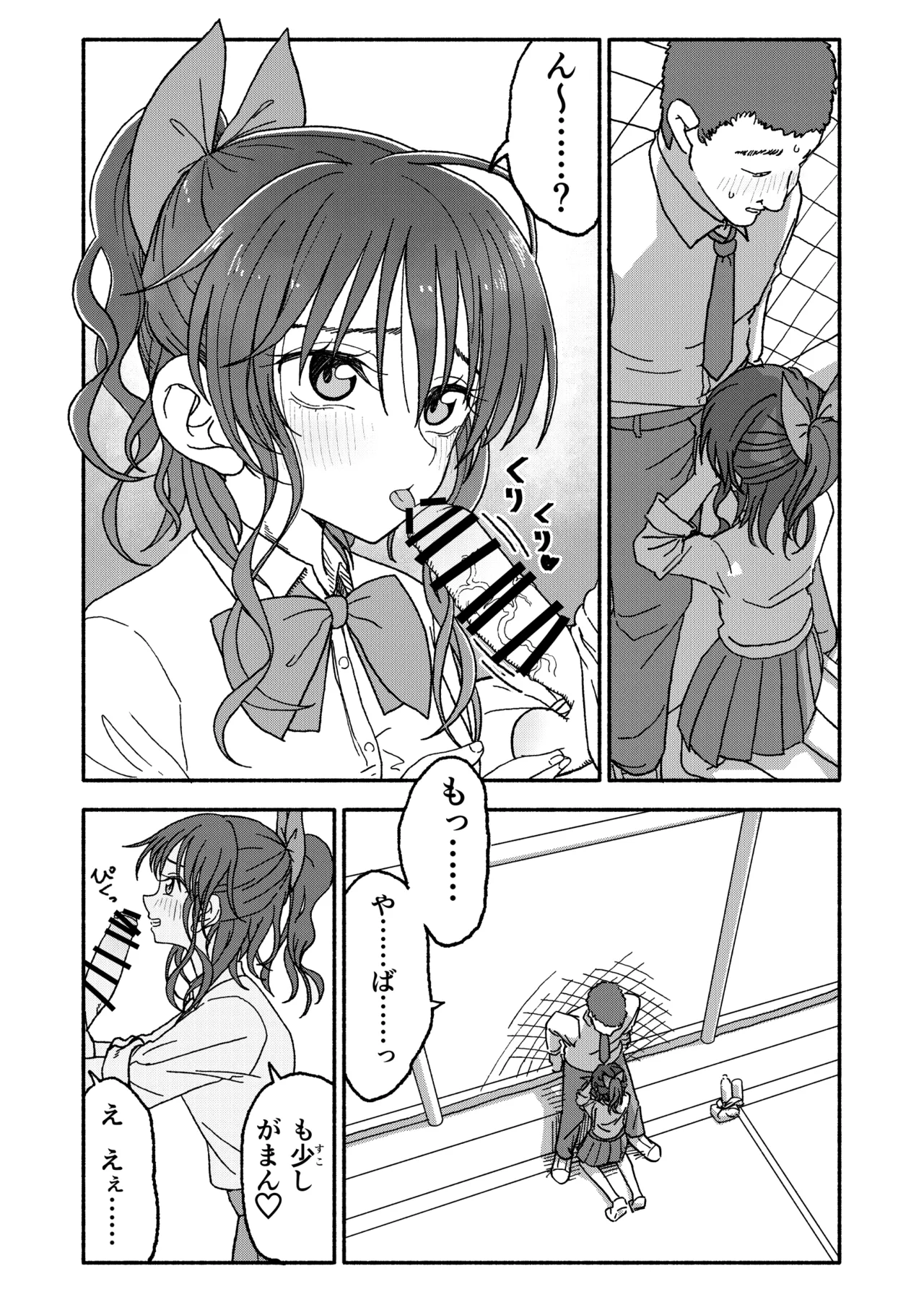 Saimin Application Jikken Kiroku 3 - Page 66