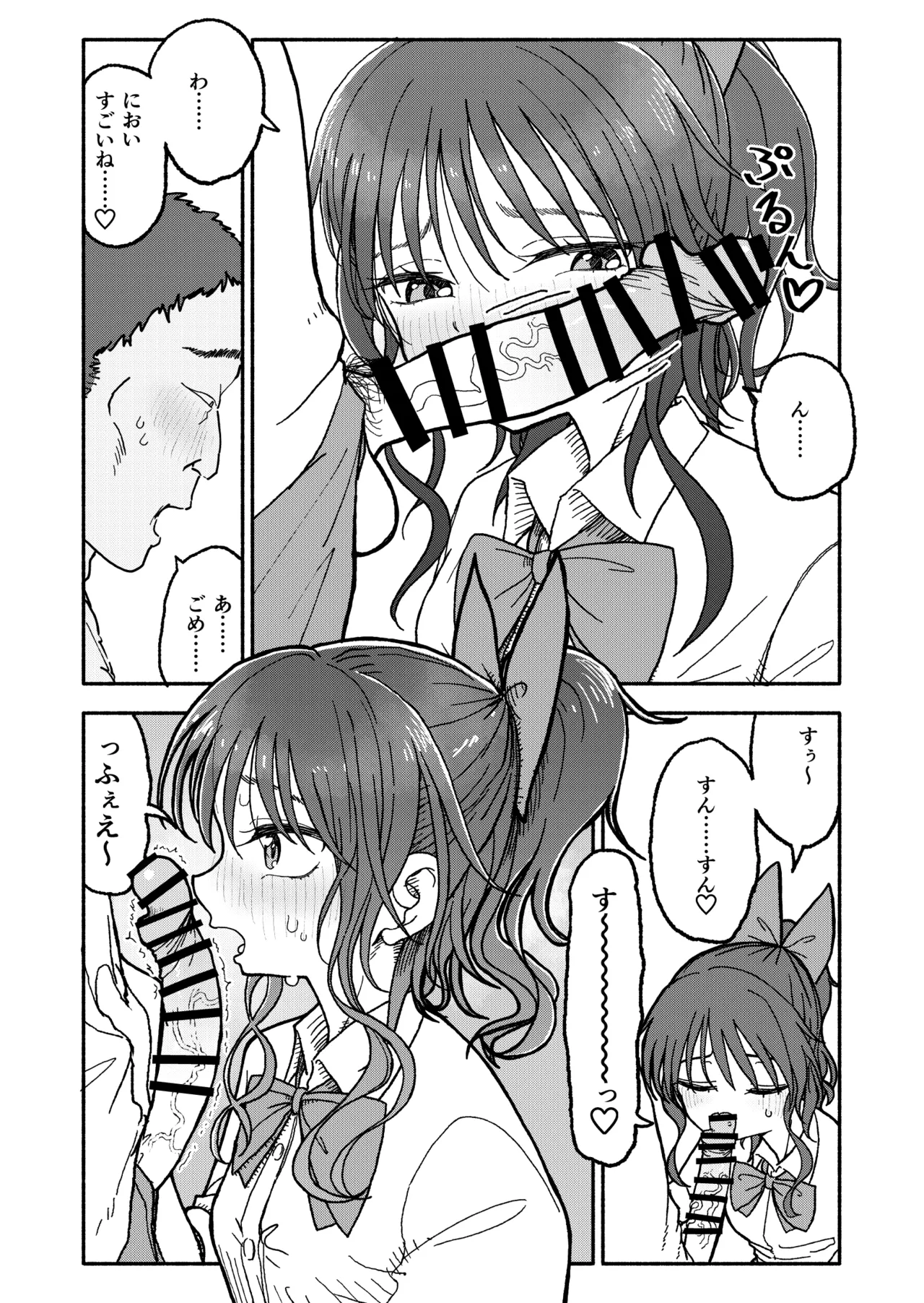 Saimin Application Jikken Kiroku 3 - Page 68
