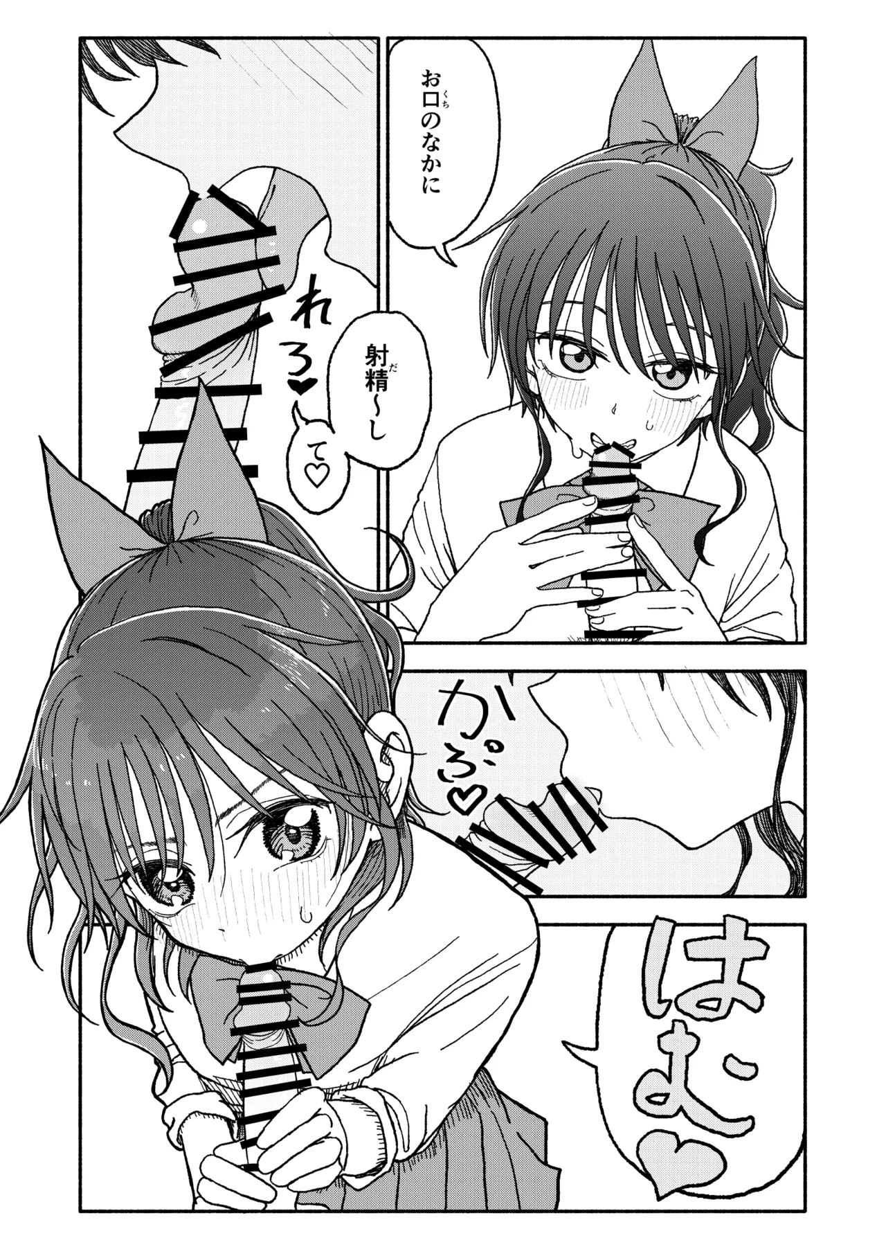 Saimin Application Jikken Kiroku 3 - Page 71