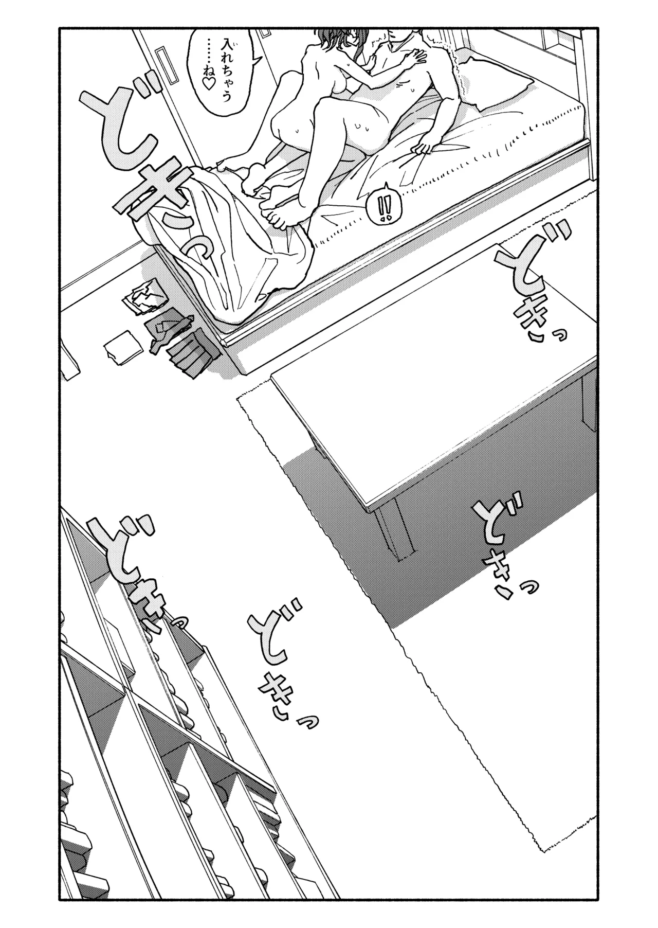 Saimin Application Jikken Kiroku 3 - Page 97