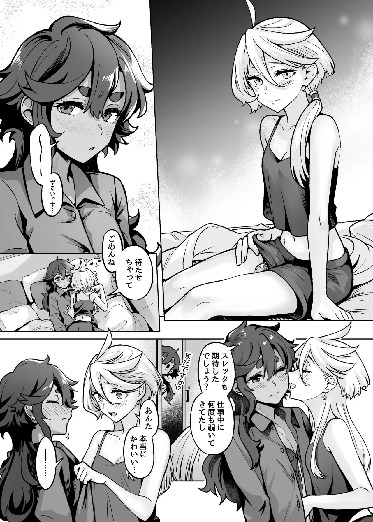 Chanto Manzoku Sasete Ageru Kara, Baka - Page 18