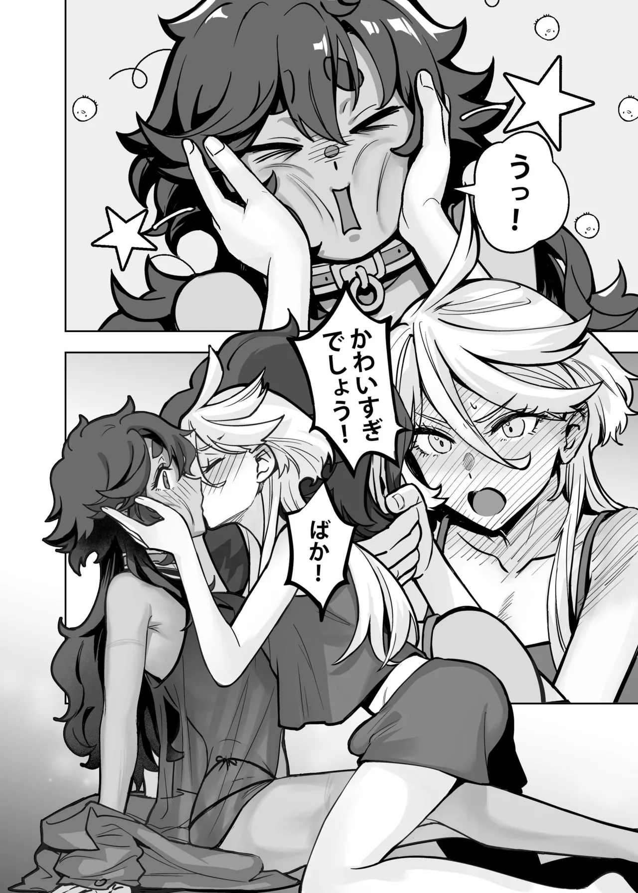 Chanto Manzoku Sasete Ageru Kara, Baka - Page 21