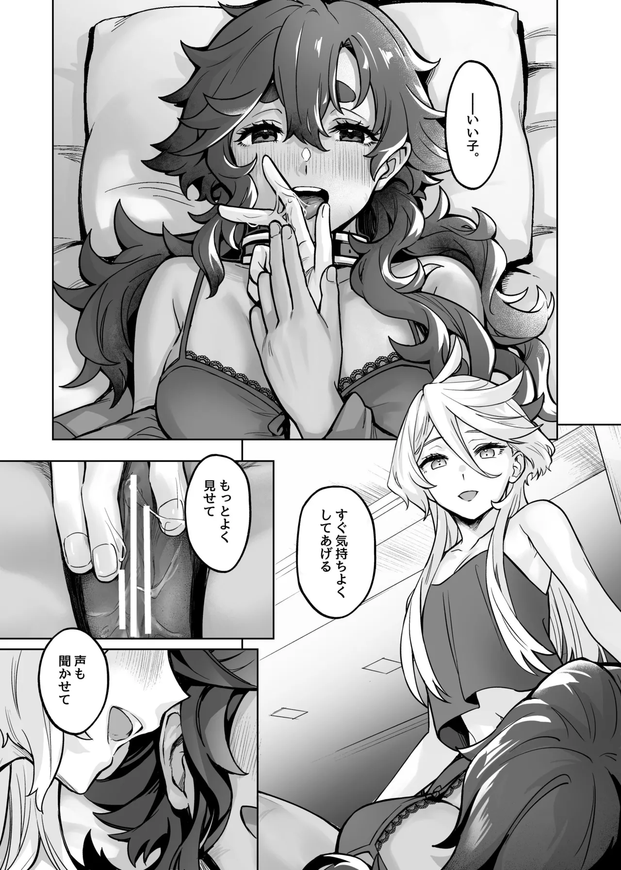 Chanto Manzoku Sasete Ageru Kara, Baka - Page 24