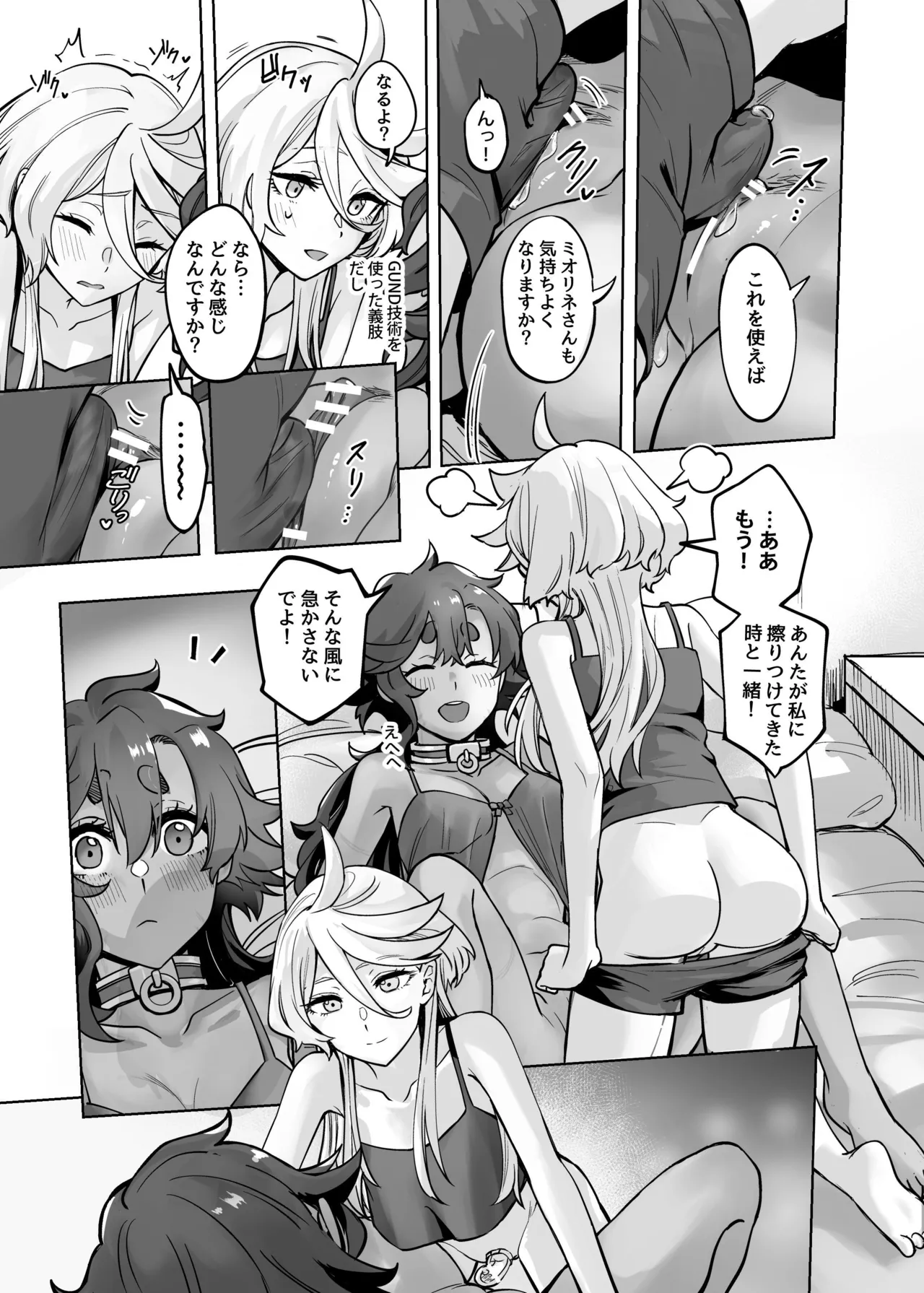 Chanto Manzoku Sasete Ageru Kara, Baka - Page 28