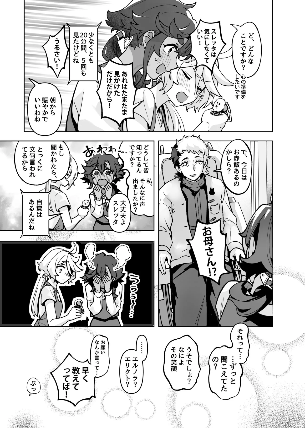 Chanto Manzoku Sasete Ageru Kara, Baka - Page 36