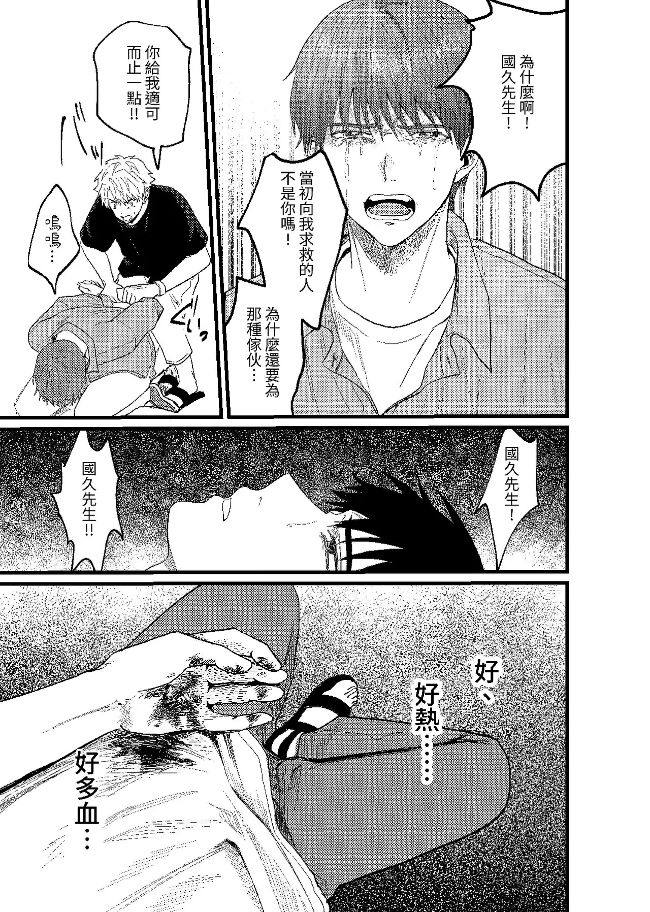 天国宙路 - Page 280