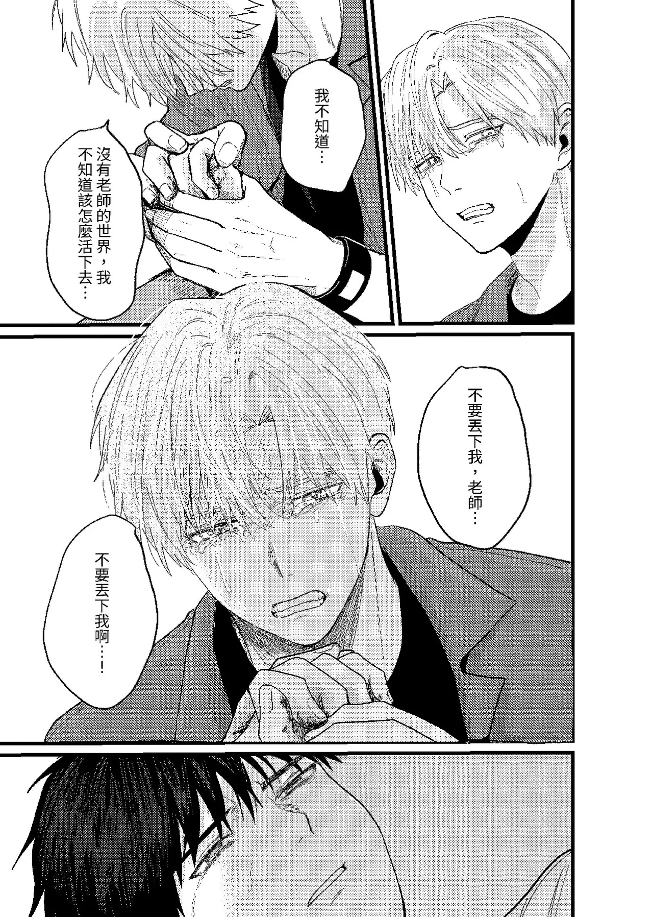 天国宙路 - Page 282