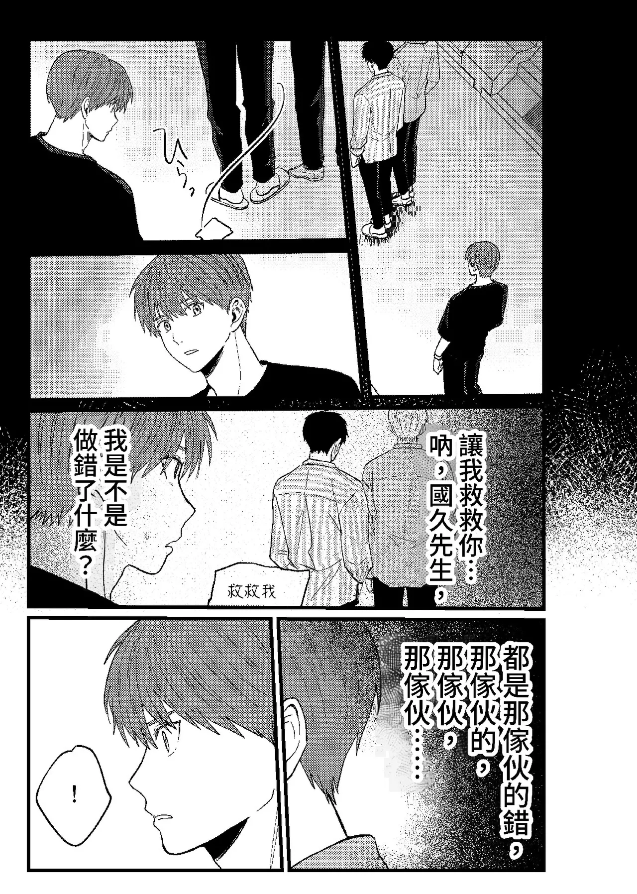 天国宙路 - Page 286