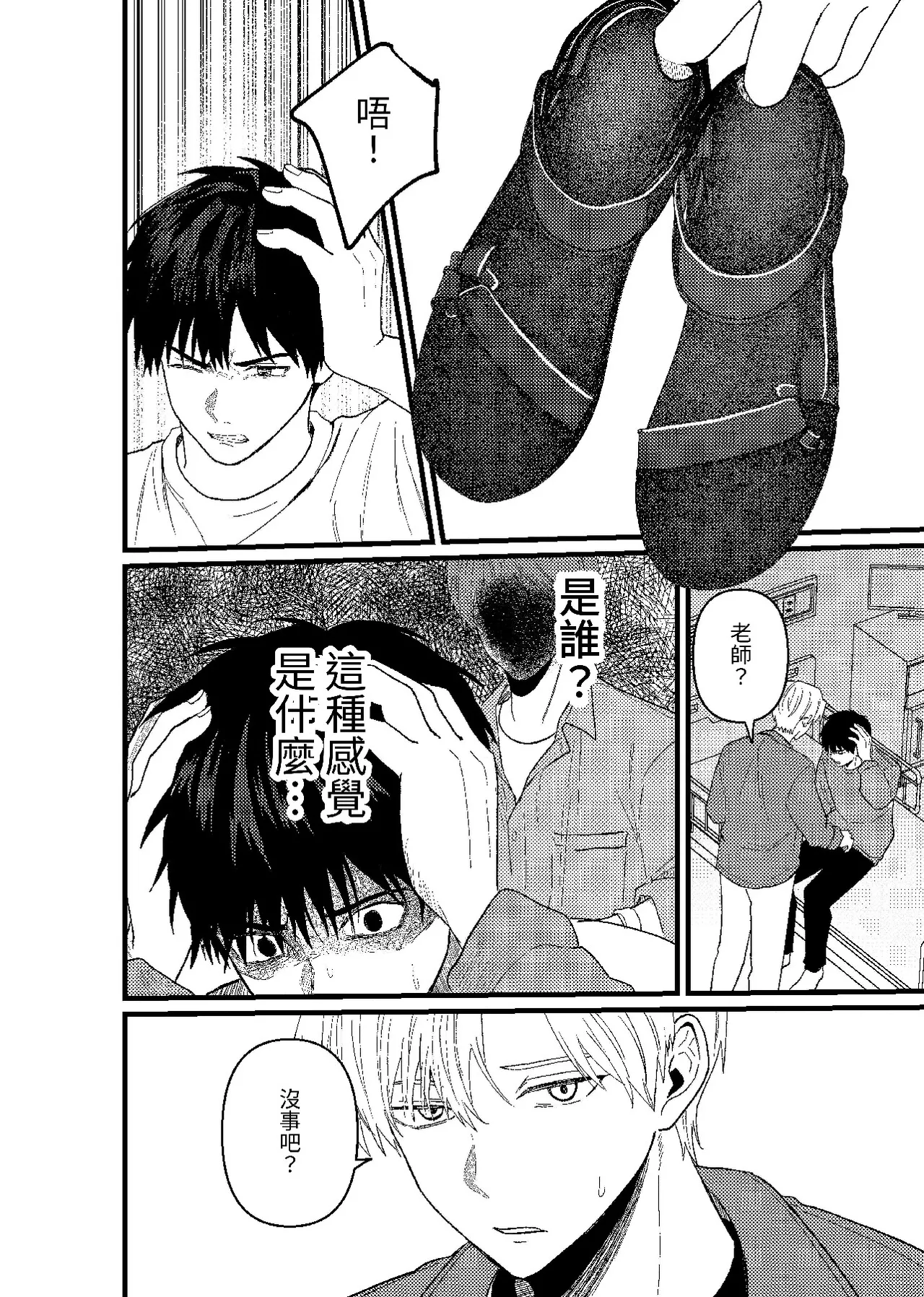 天国宙路 - Page 303