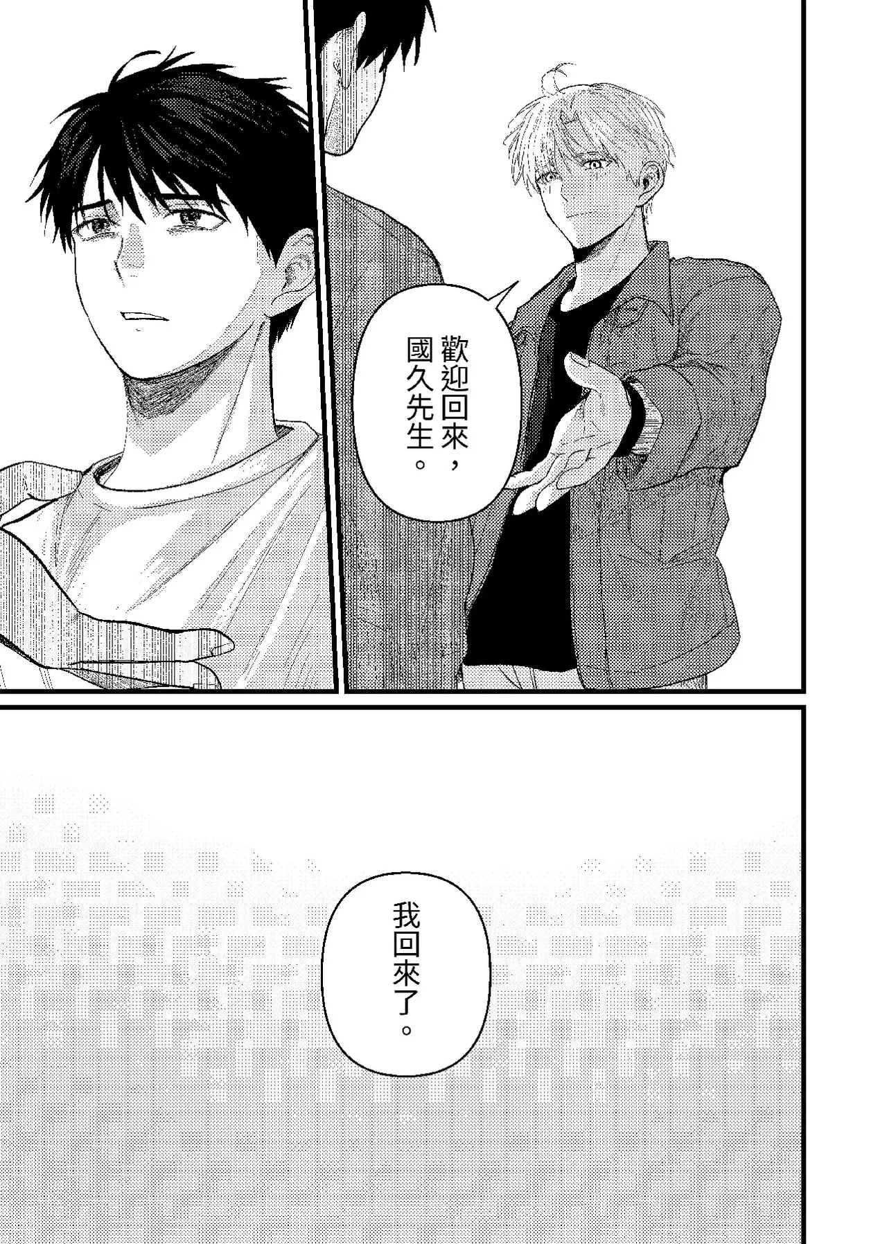天国宙路 - Page 308