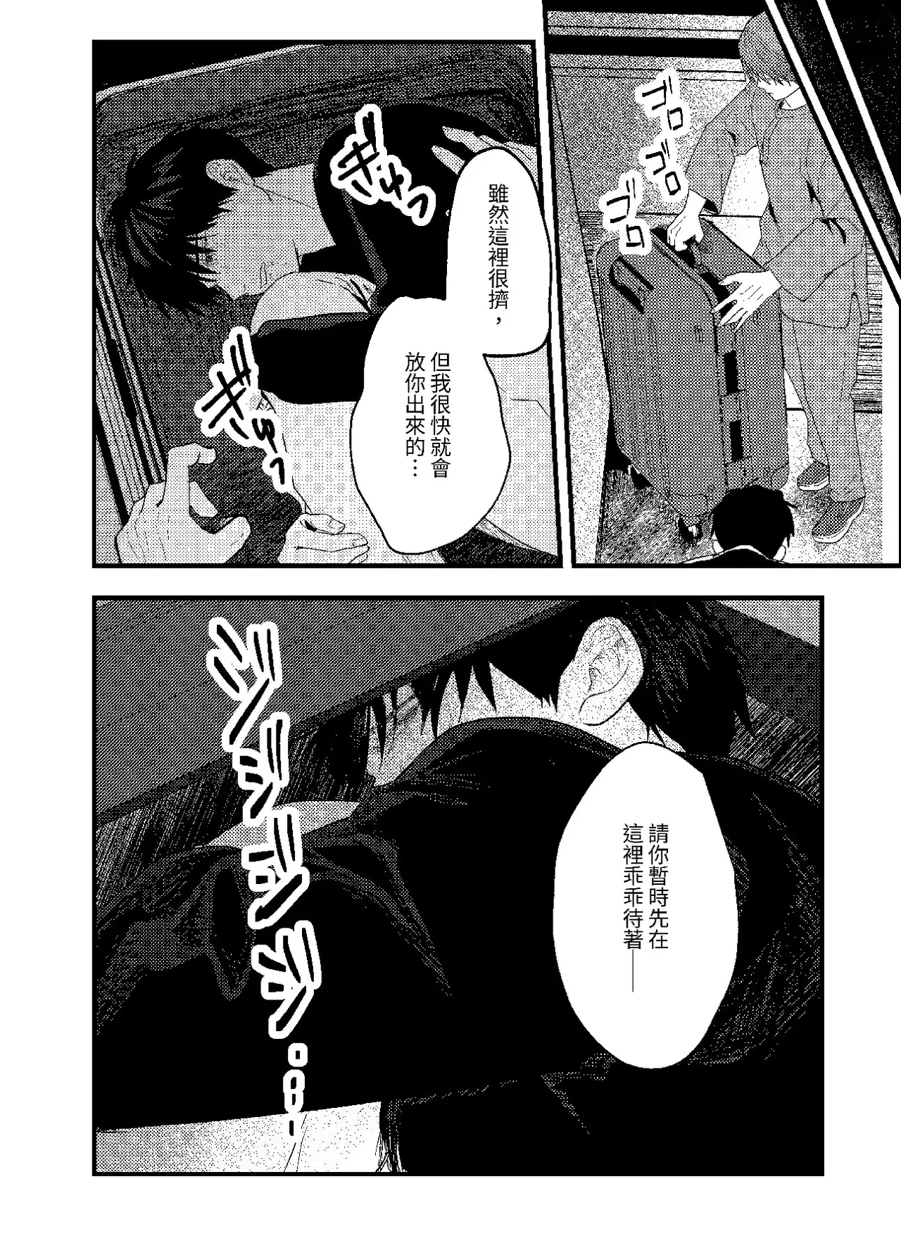 天国宙路 - Page 328