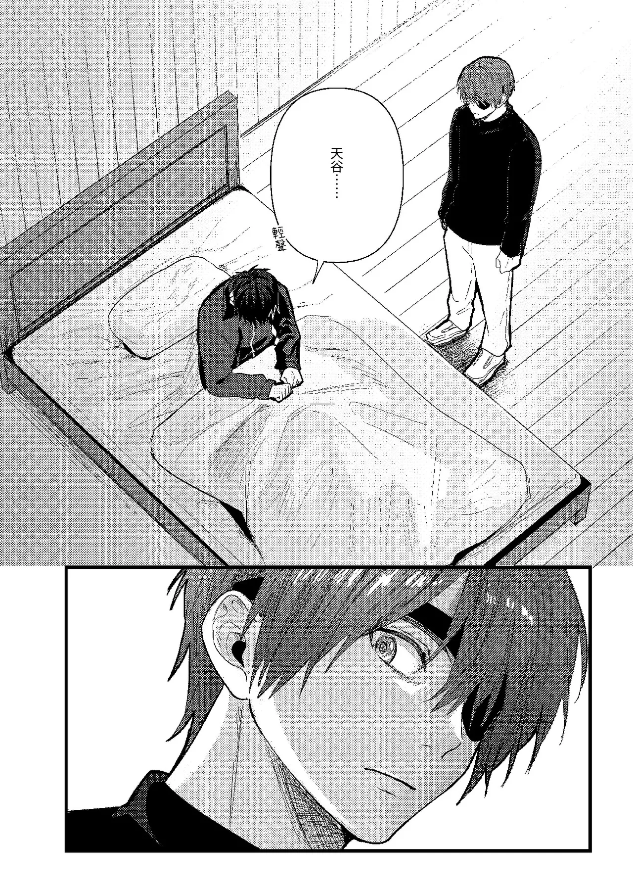 天国宙路 - Page 334