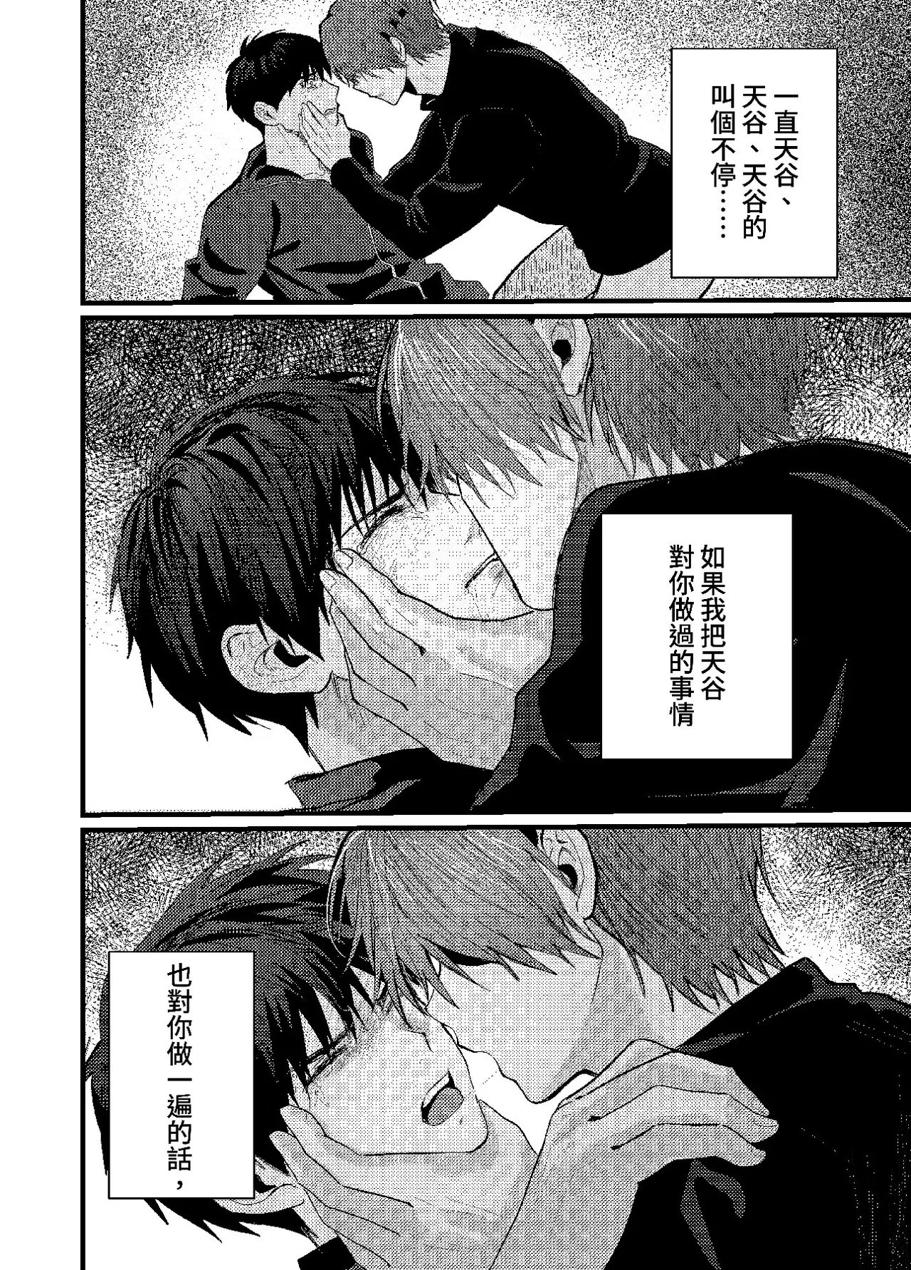 天国宙路 - Page 336
