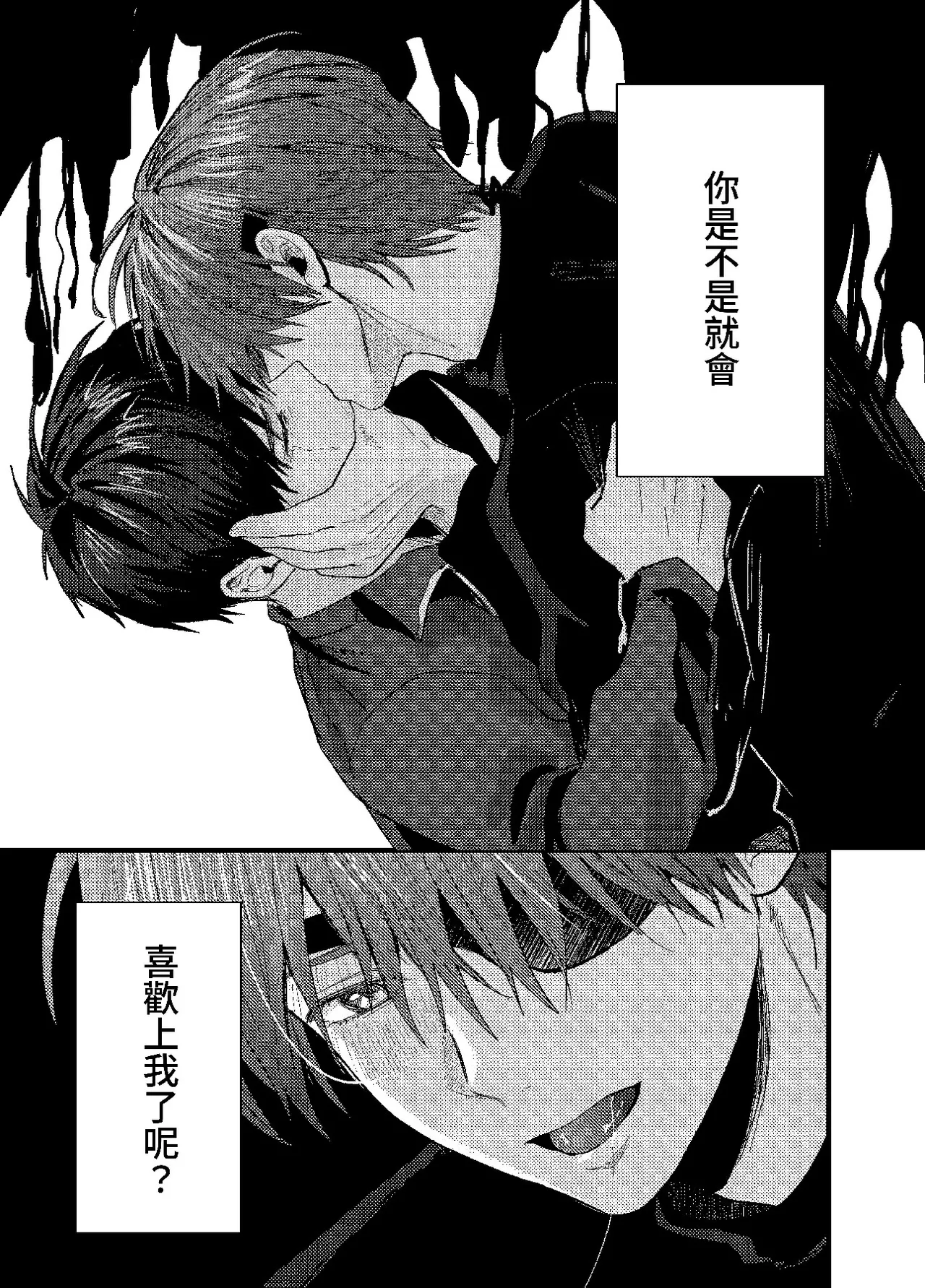 天国宙路 - Page 337
