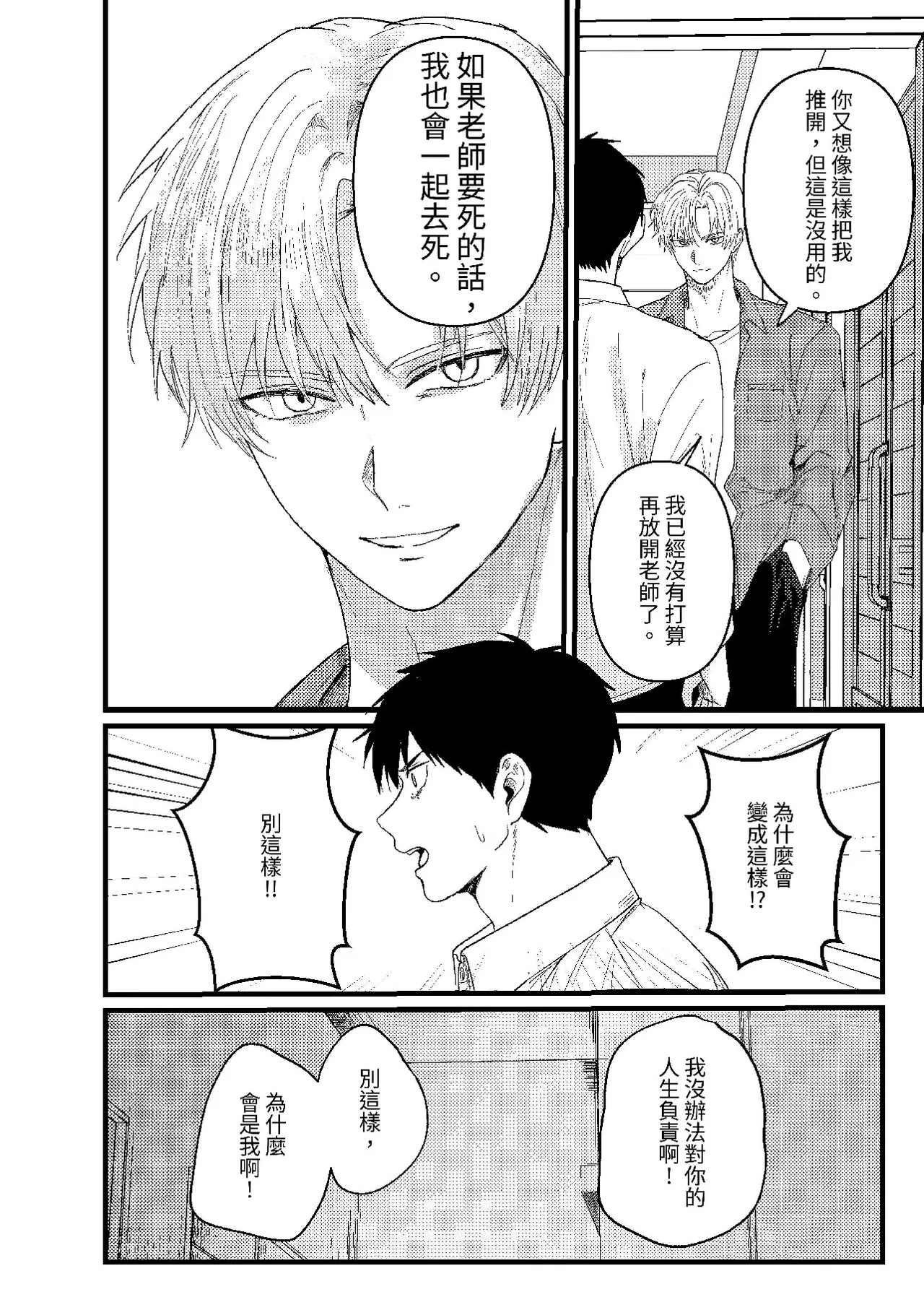 天国宙路 - Page 49
