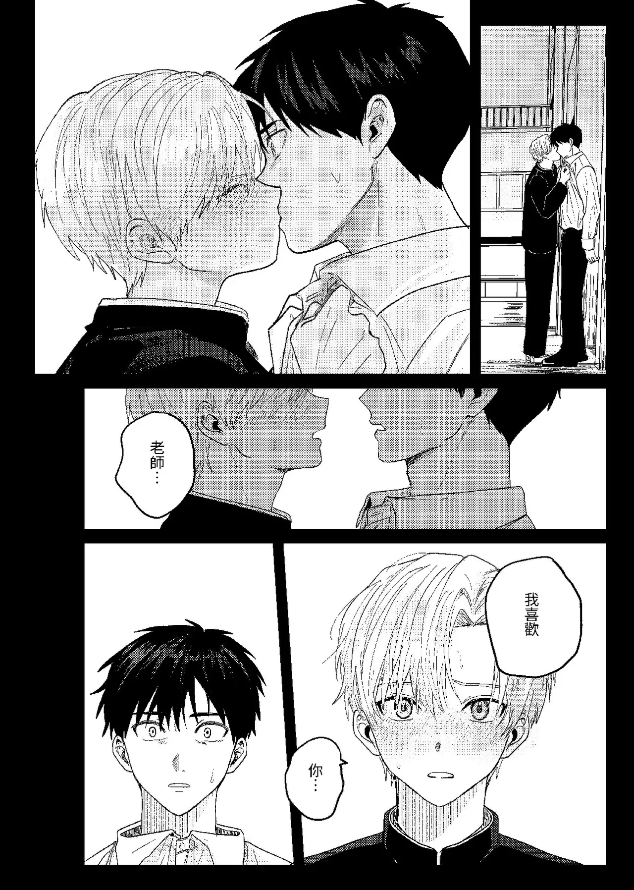 天国宙路 - Page 65