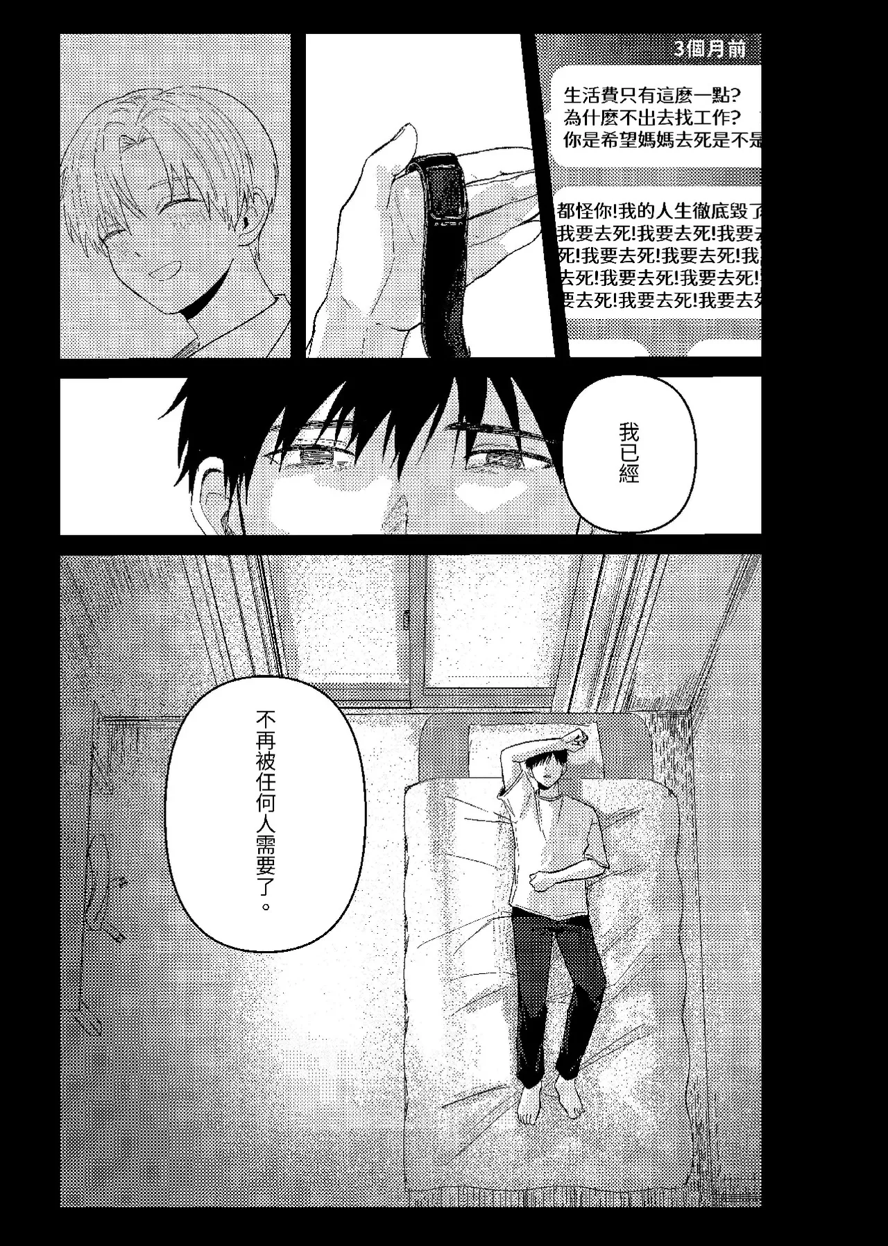 天国宙路 - Page 74