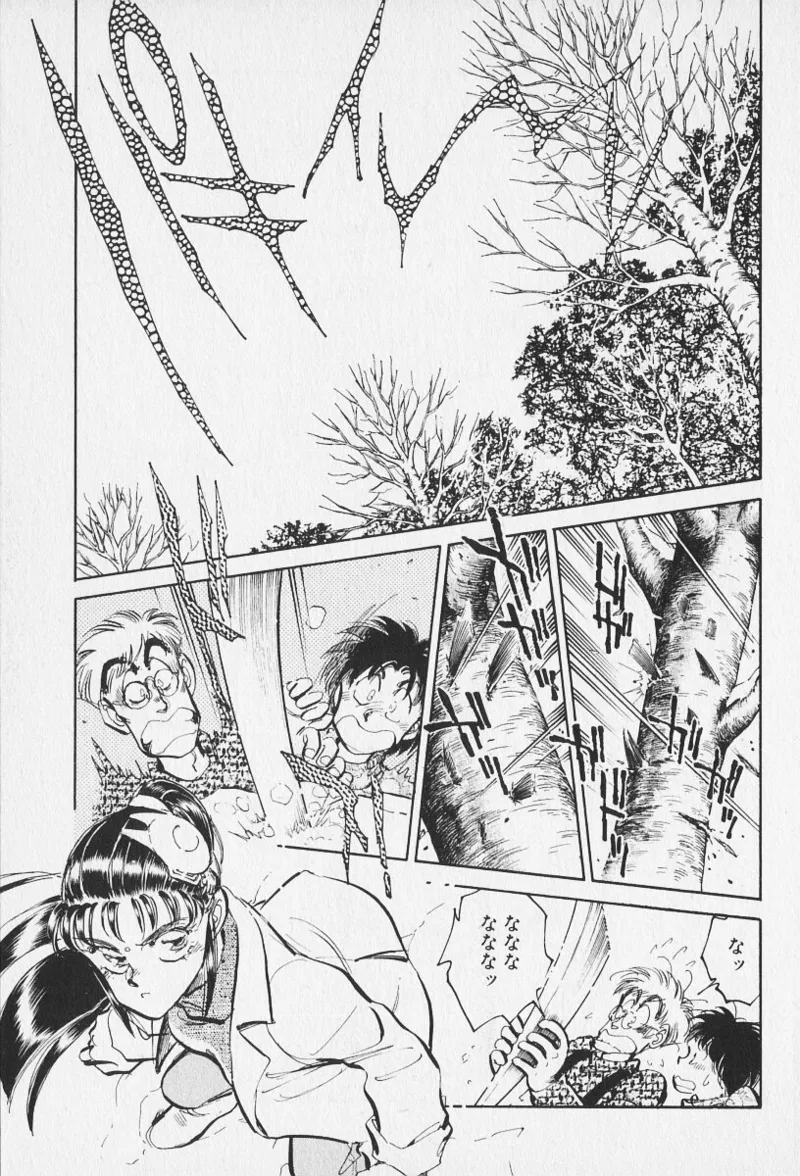 Tokime Densetsu Kura Daruma v16-18 - Page 15