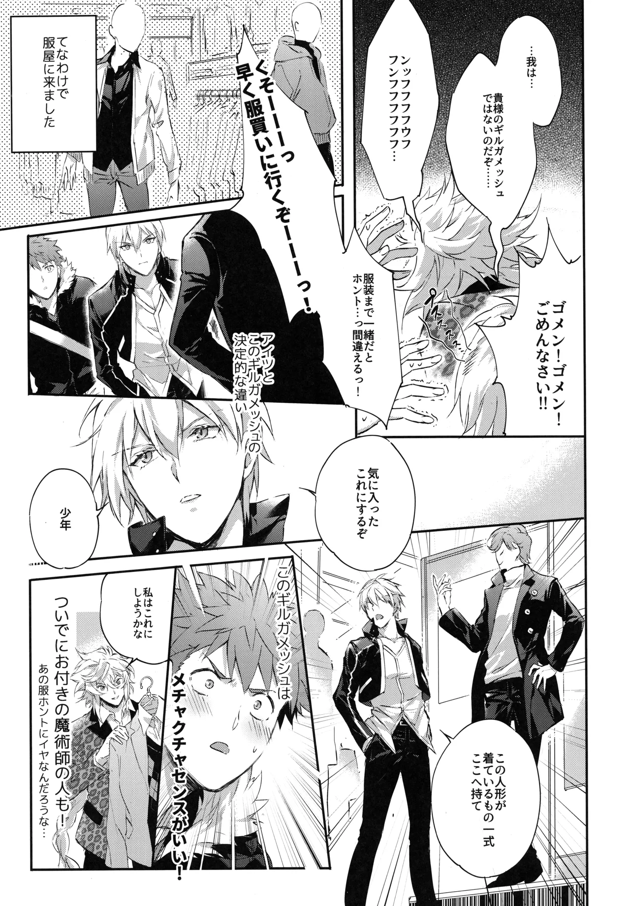 Emiya-san-ka no Isoro Nenmatsu Special - Page 13