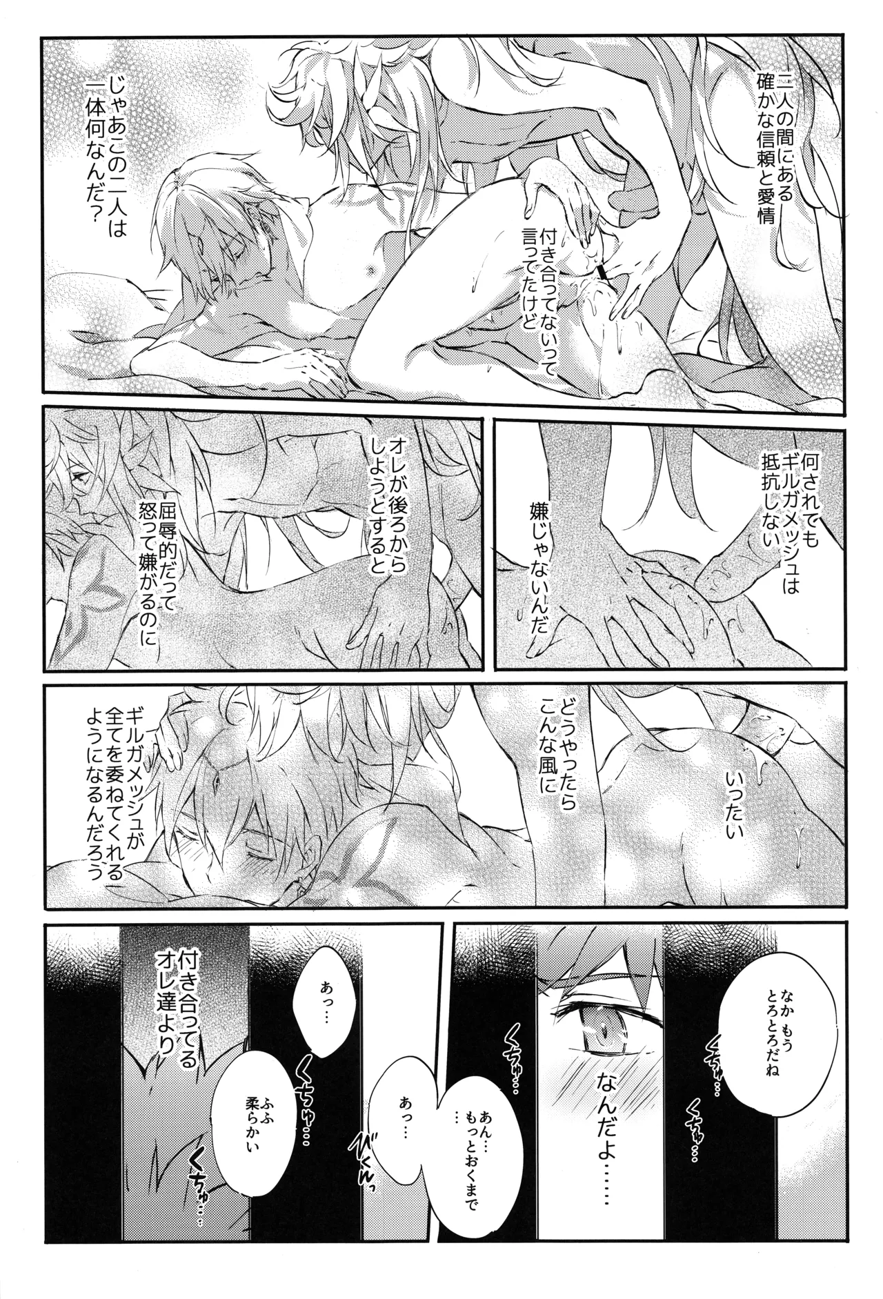 Emiya-san-ka no Isoro Nenmatsu Special - Page 25