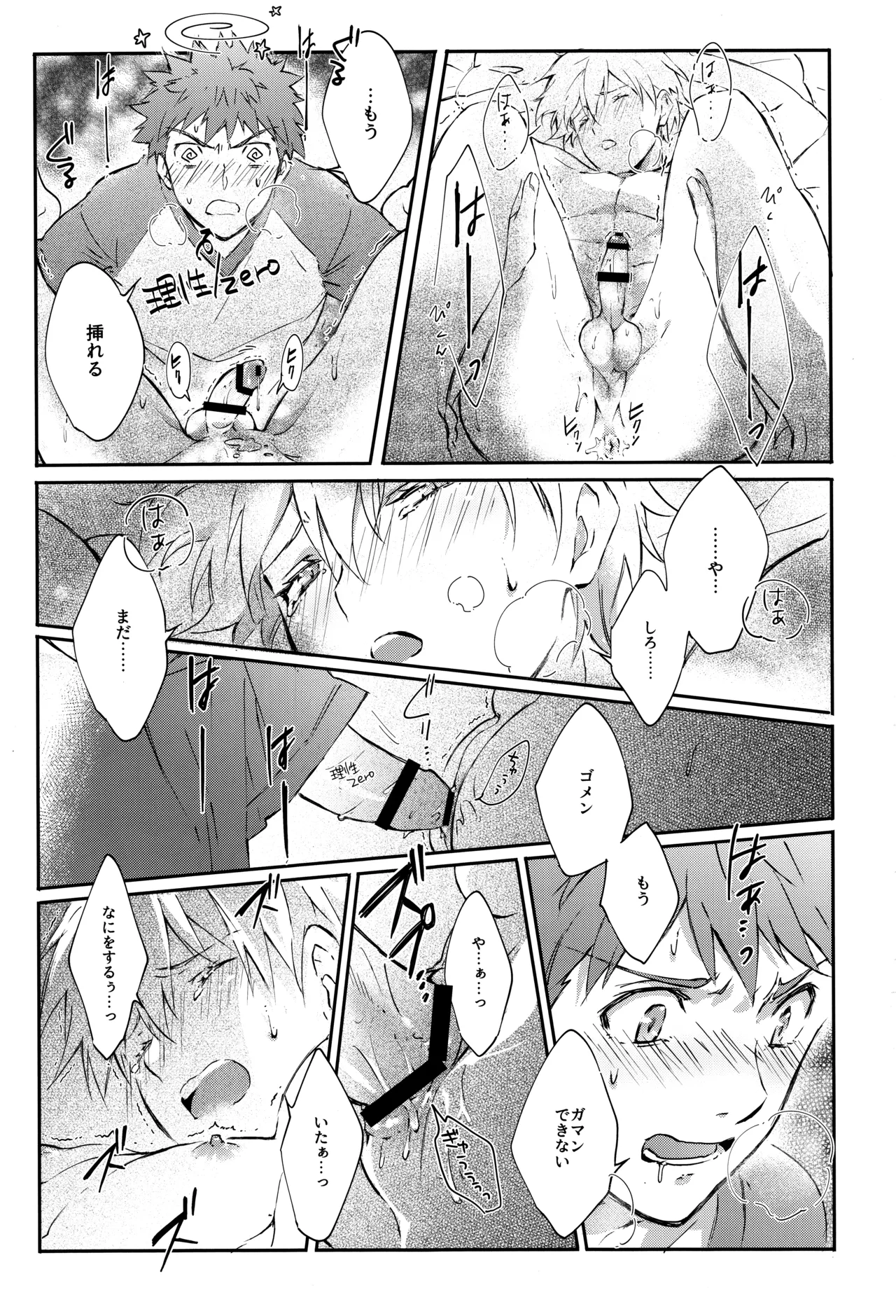 Emiya-san-ka no Isoro Nenmatsu Special - Page 37