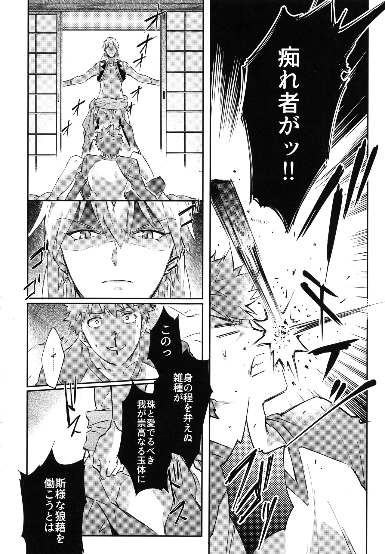 Emiya-san-ka no Isoro Nenmatsu Special - Page 38