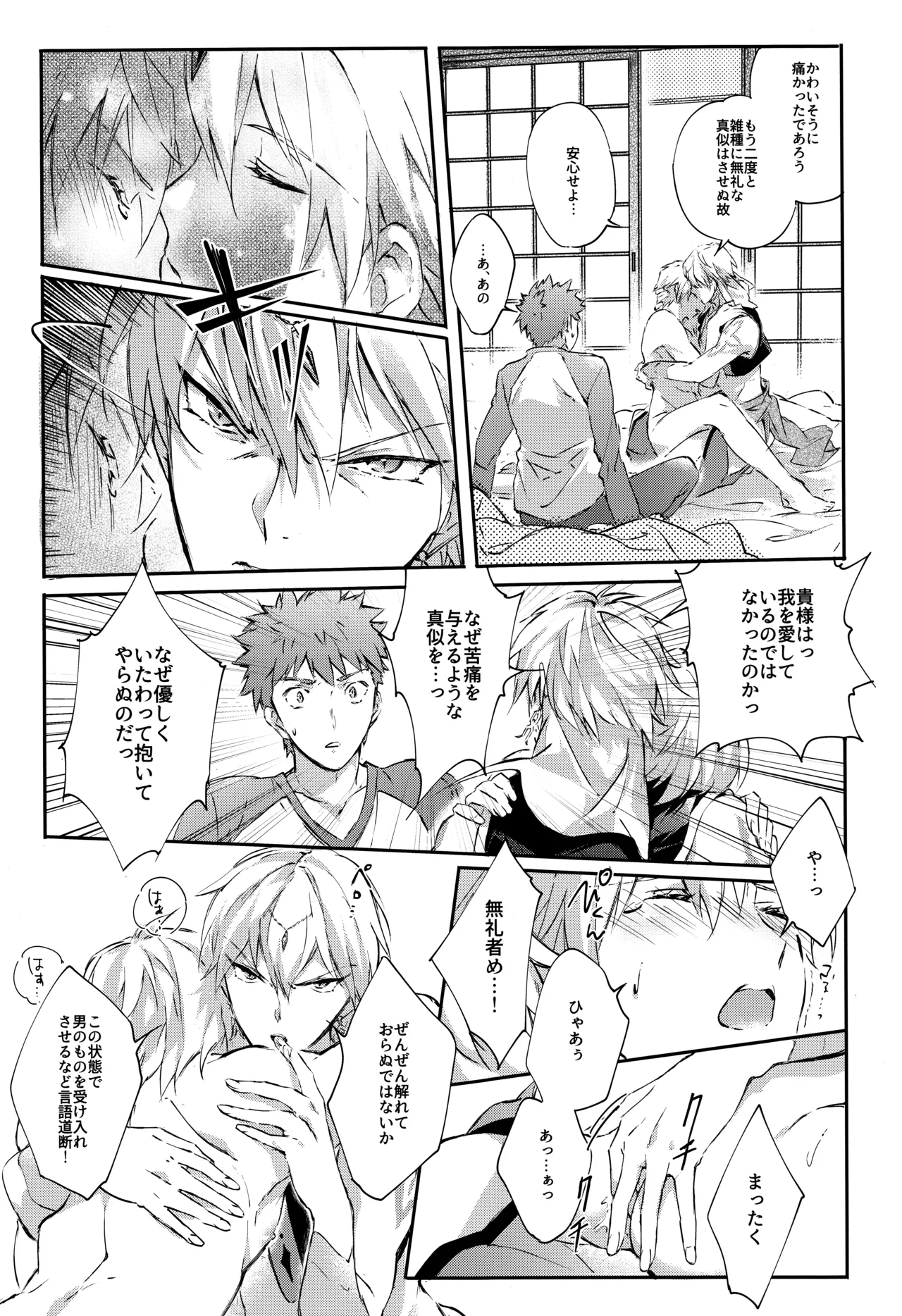 Emiya-san-ka no Isoro Nenmatsu Special - Page 39