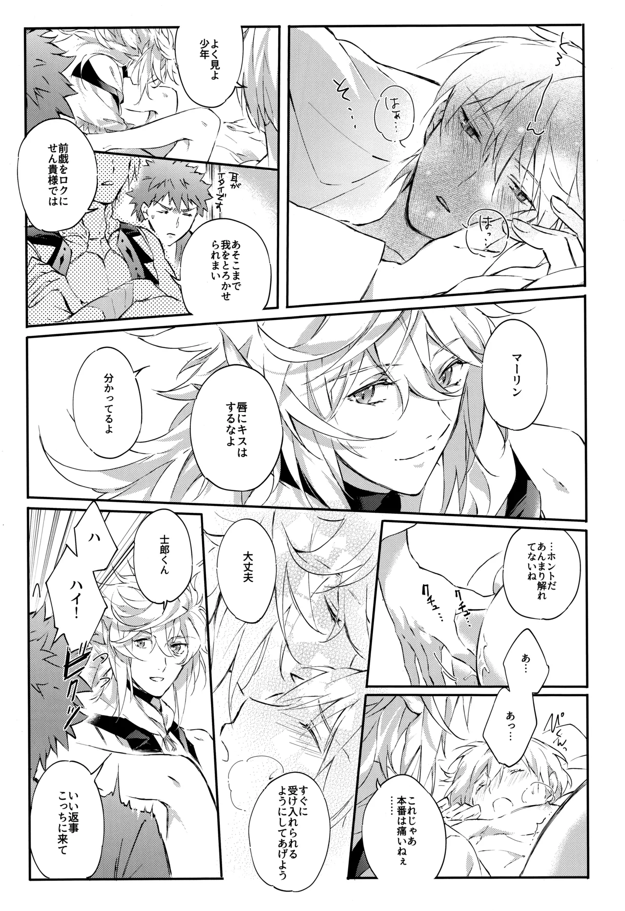 Emiya-san-ka no Isoro Nenmatsu Special - Page 43