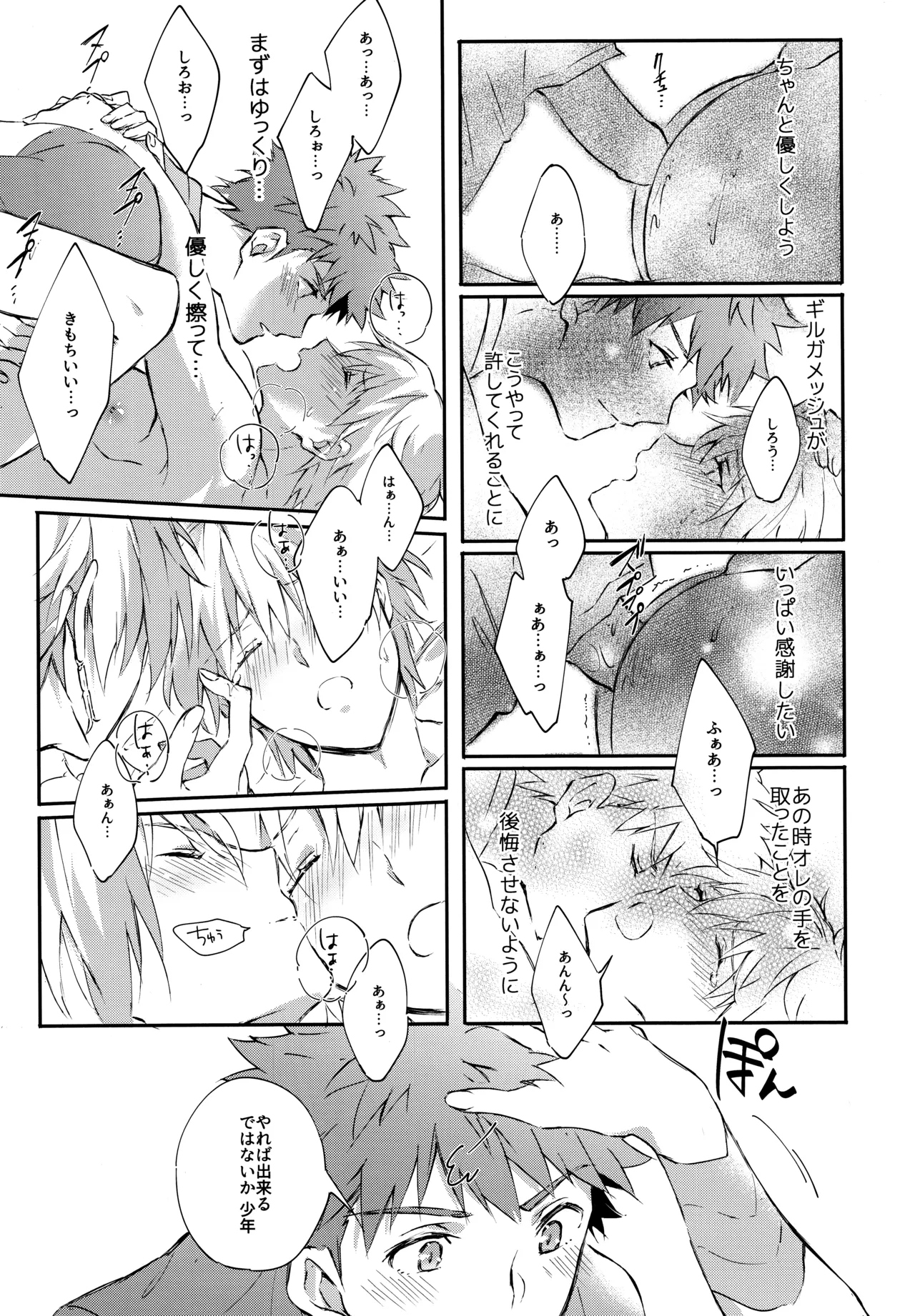 Emiya-san-ka no Isoro Nenmatsu Special - Page 49