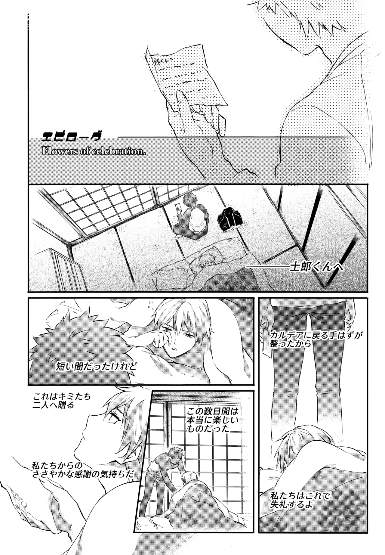 Emiya-san-ka no Isoro Nenmatsu Special - Page 52