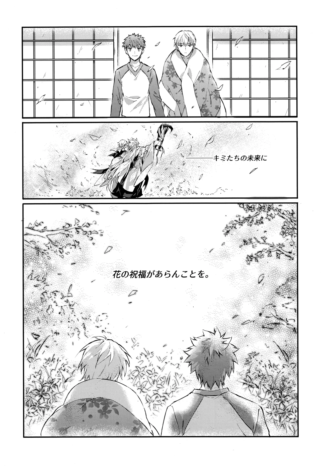 Emiya-san-ka no Isoro Nenmatsu Special - Page 53