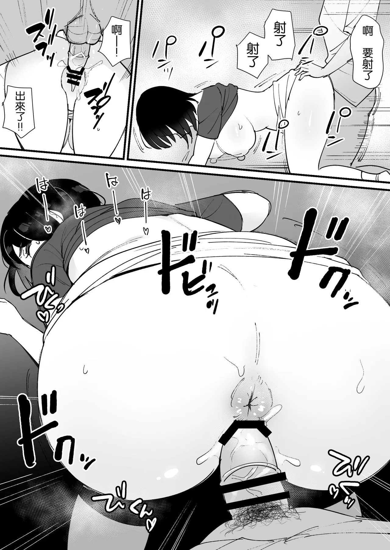 Kano Mama no Ana - Page 30
