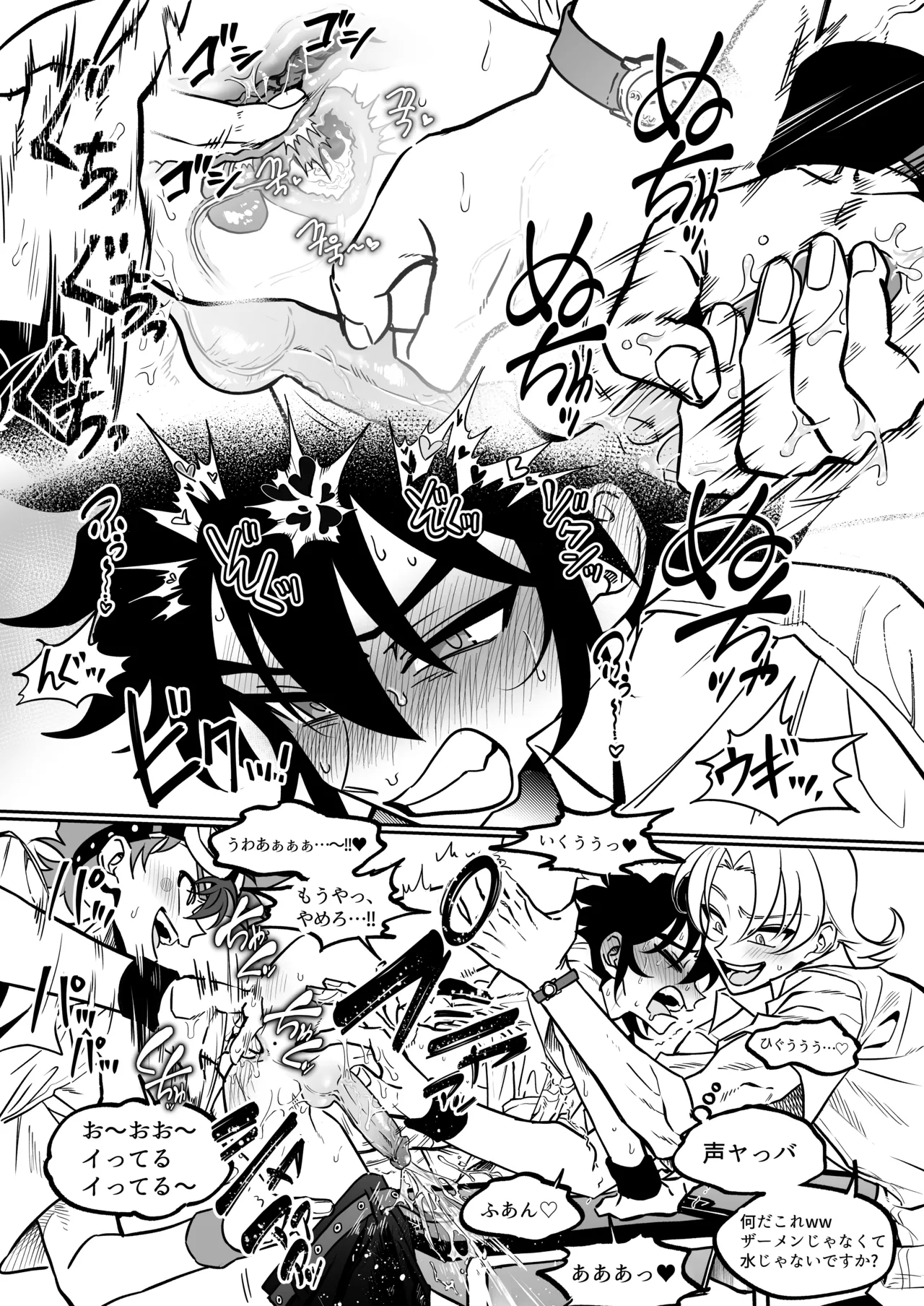 TATAYU - Page 39