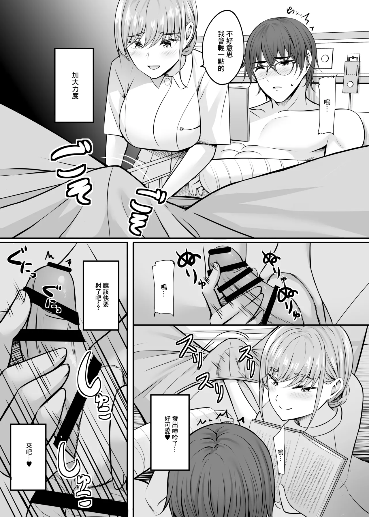 Hitozuma to Onsen to. - Page 156