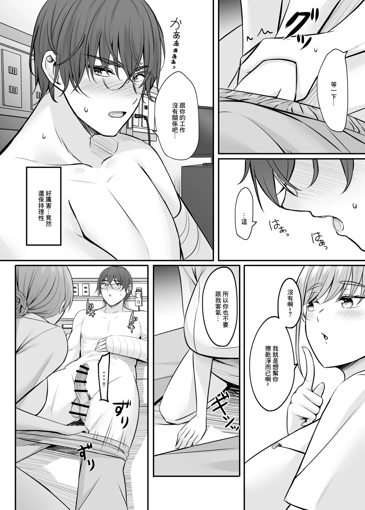 Hitozuma to Onsen to. - Page 157