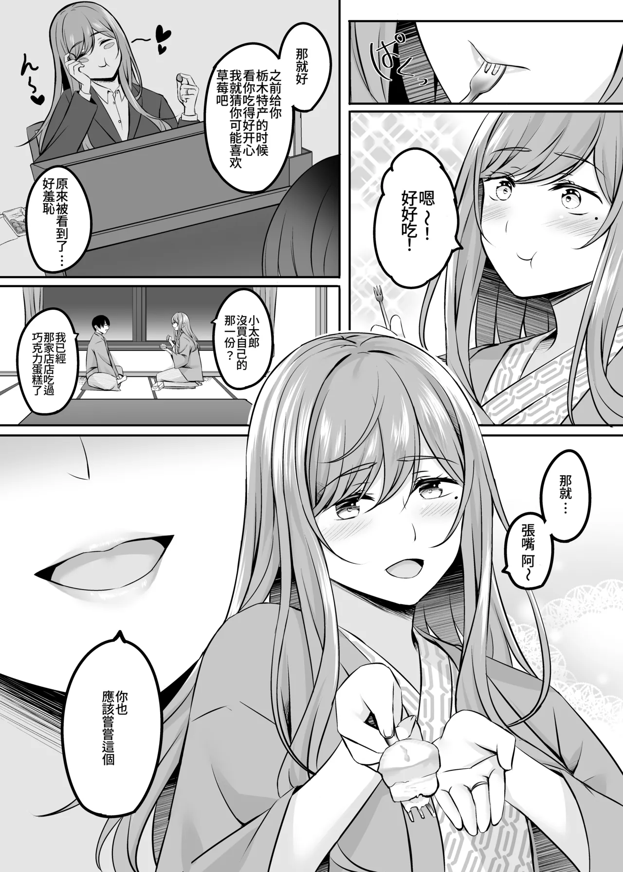 Hitozuma to Onsen to. - Page 55