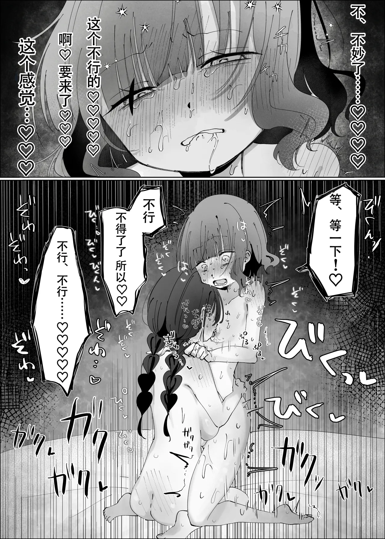 InCha no SeFri ga Shitto de Oshiochi Chikubi-zeme!? | 阴角百合炮友的嫉妒心太重啦！？ - Page 20