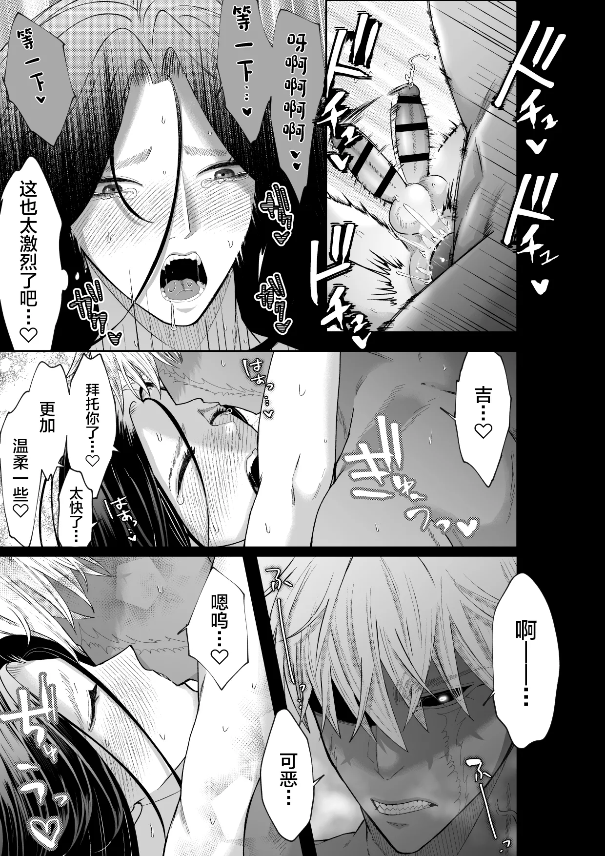 怪異従者と呪われ坊っちゃま - Page 41