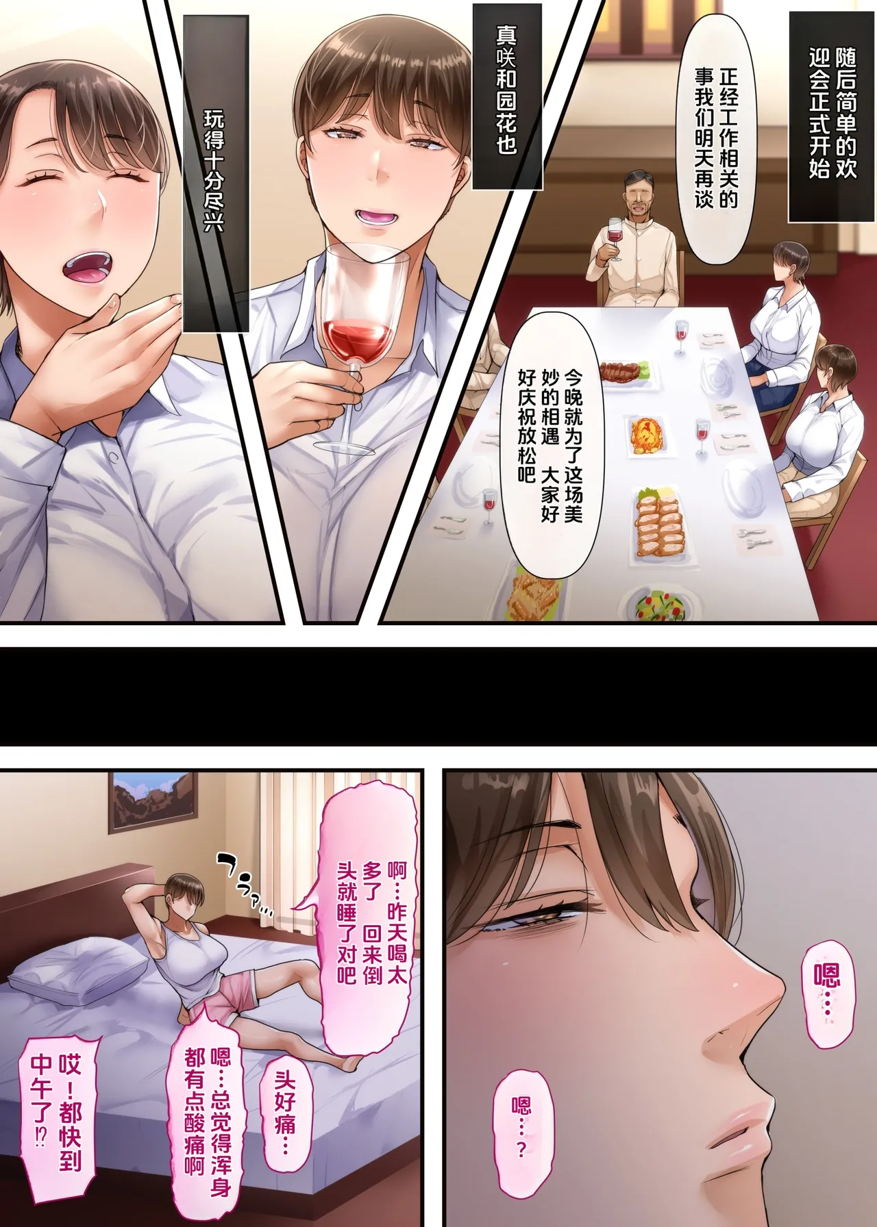 Tsumatachi wa Ima, Kaigai ni Imasu Zenpen - Page 11