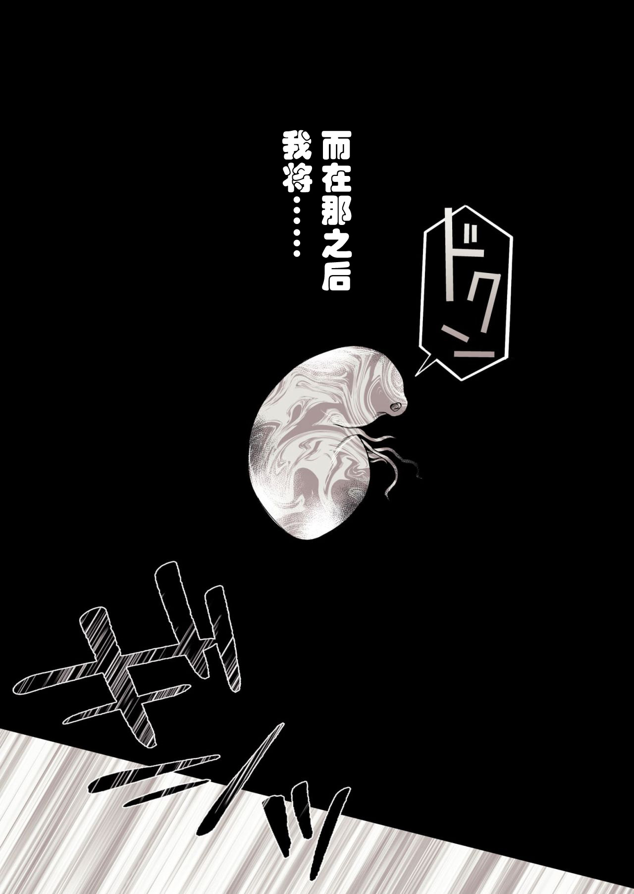 Elden Ring Nightreign/两情相悦的孪生双马（机翻润色+人工嵌字） - Page 10