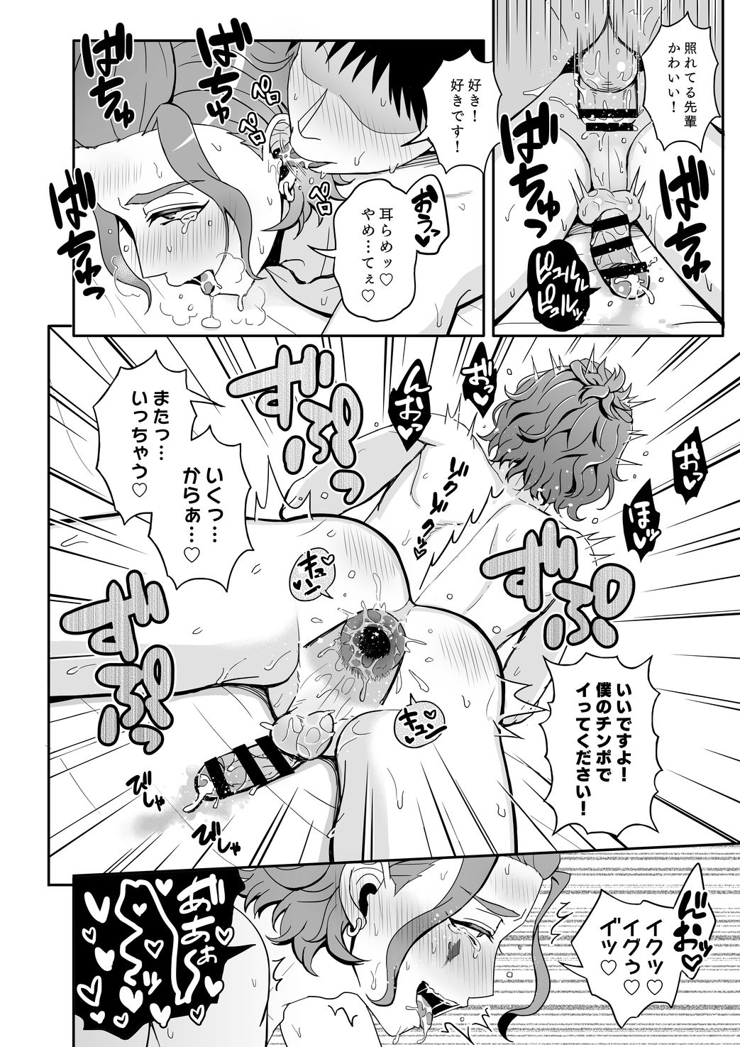 再録レンタルけーくん - Page 18