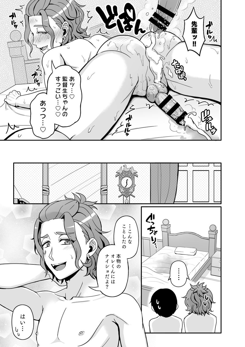 再録レンタルけーくん - Page 19