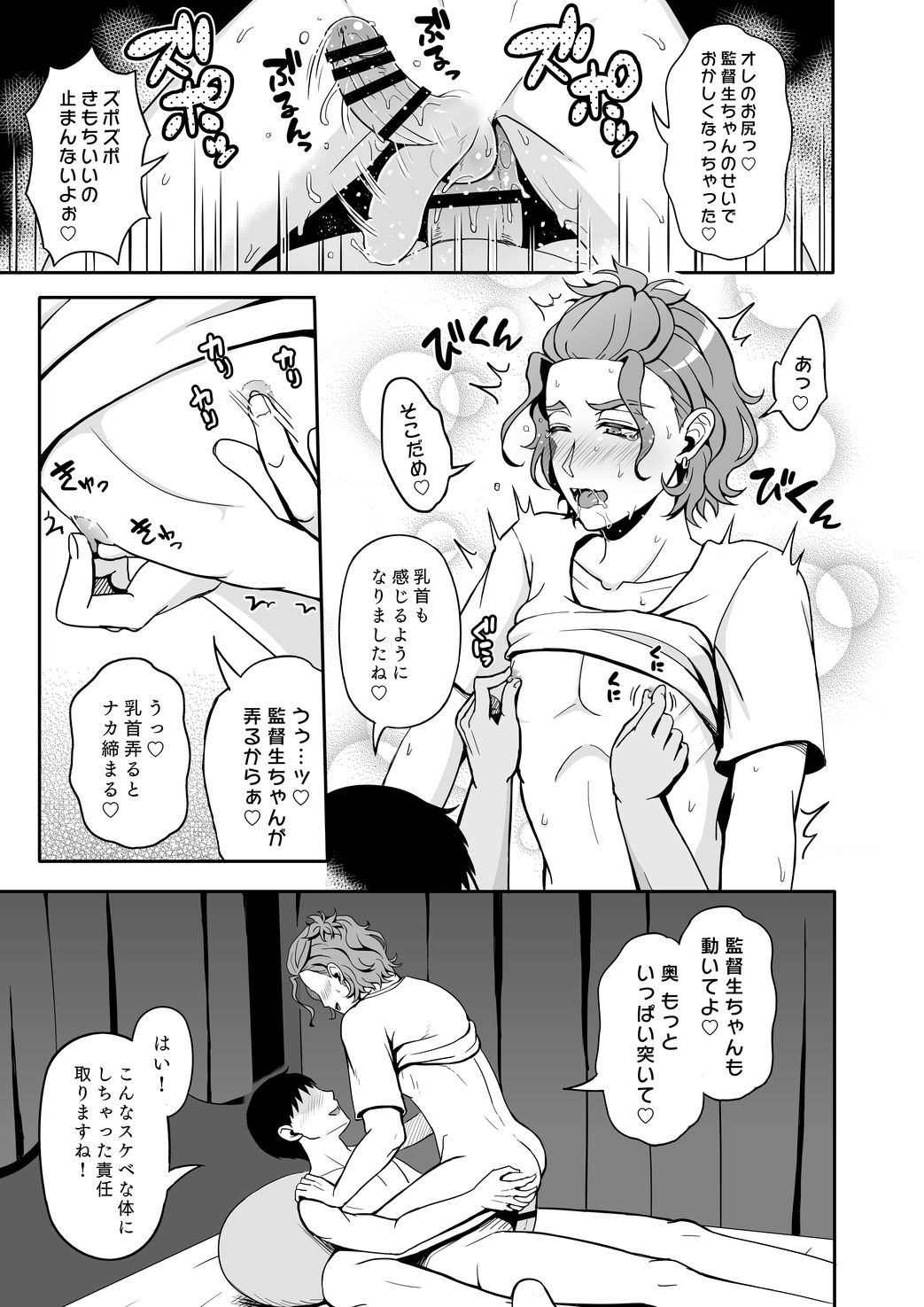 再録レンタルけーくん - Page 36