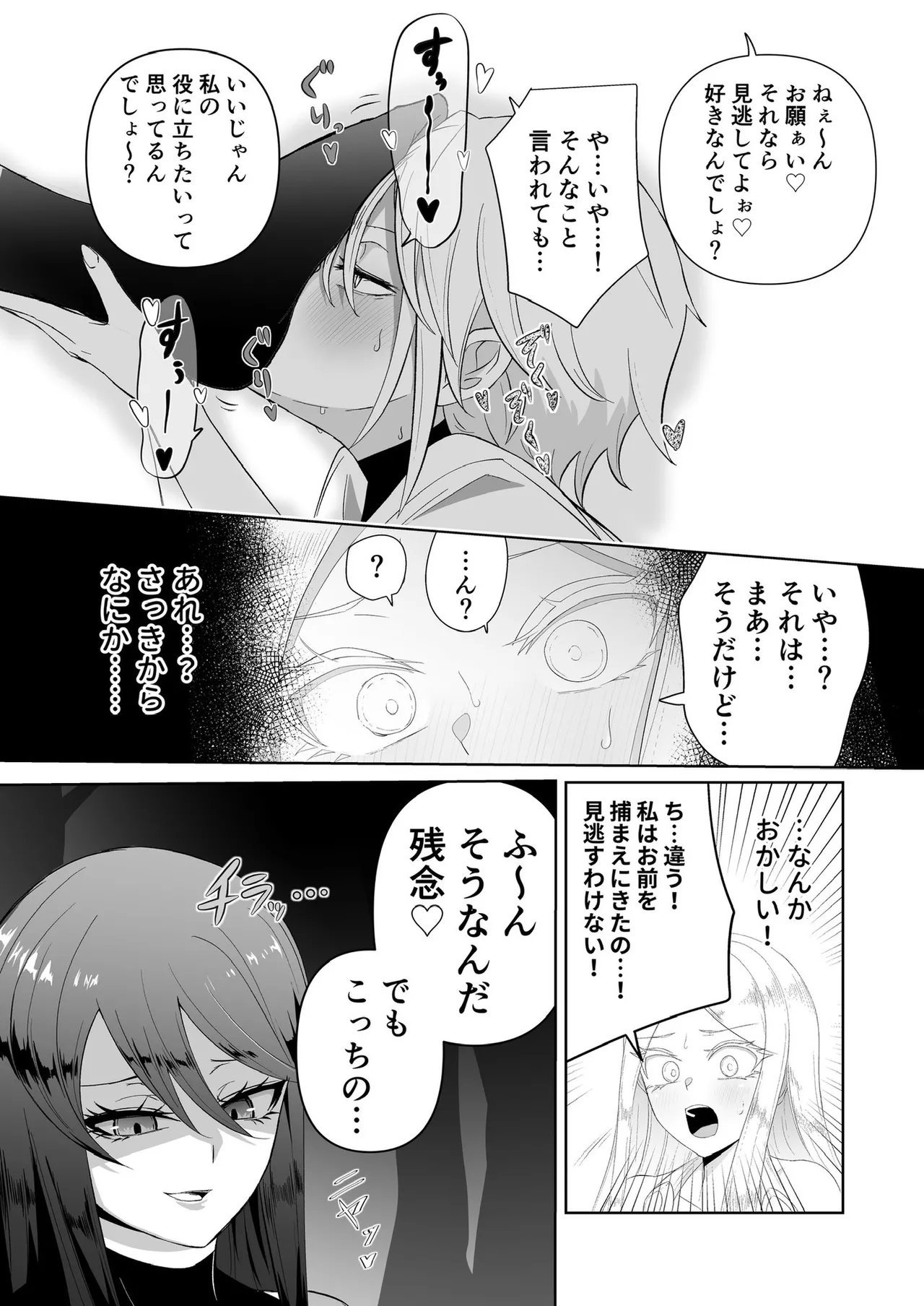 zerozero Twitter new work - Page 24