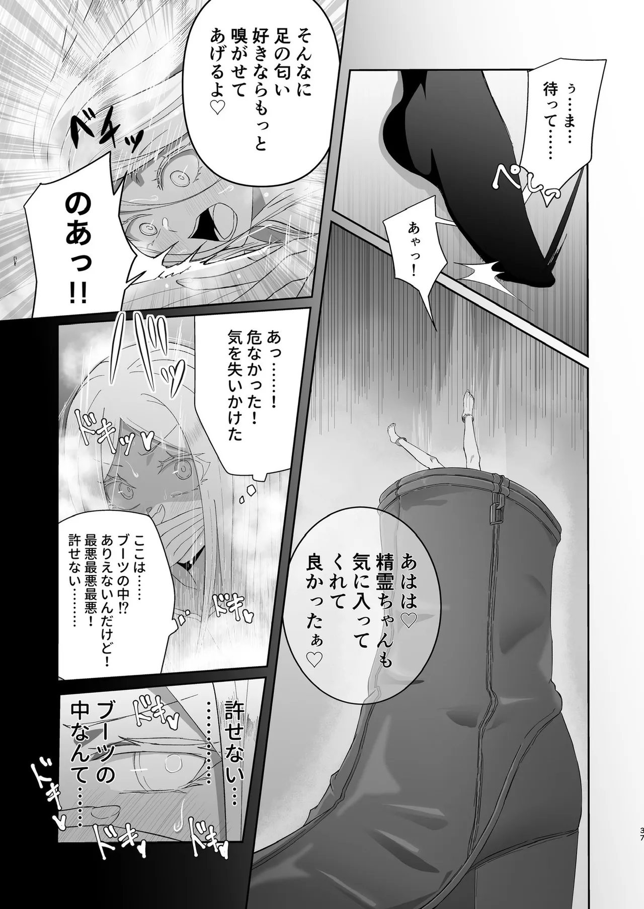 zerozero Twitter new work - Page 30